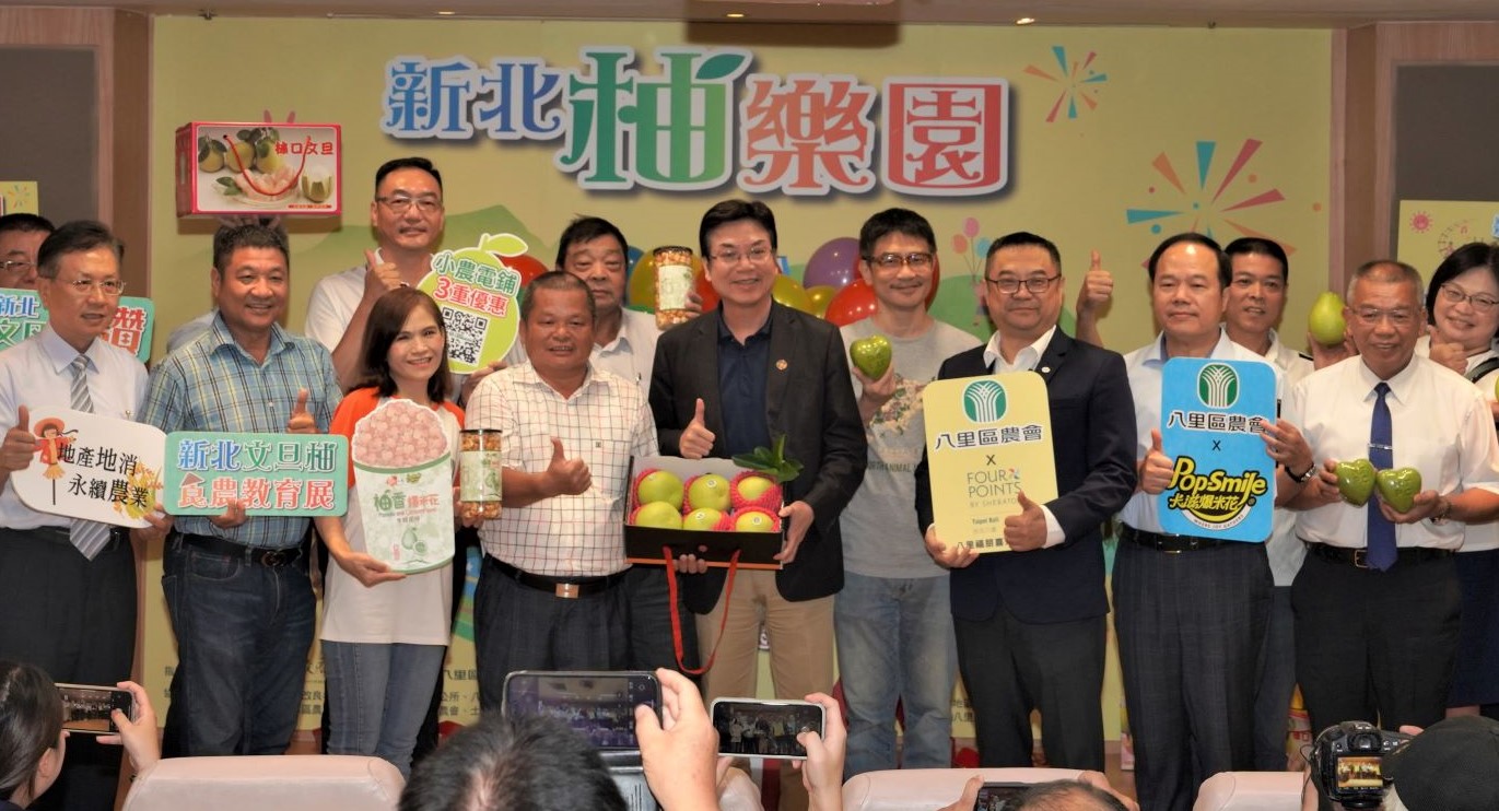 副市長劉和然今(29)日出席文旦柚上市記者會，今年市府與八里在地「八里福朋喜來登酒店」及知名品牌「卡滋爆米花」聯名推出柚香產品及創意料理