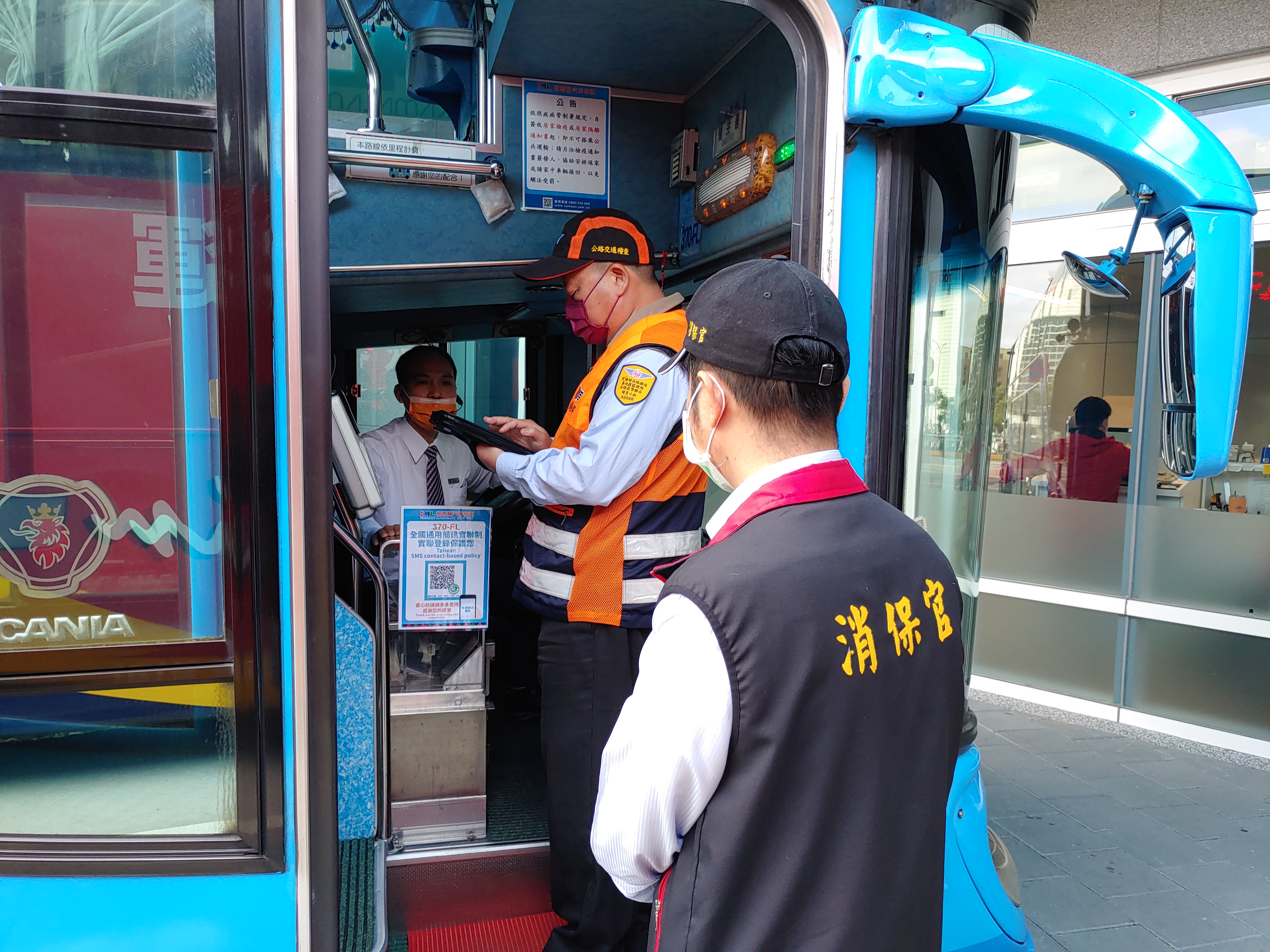 消保官查核客運業者02