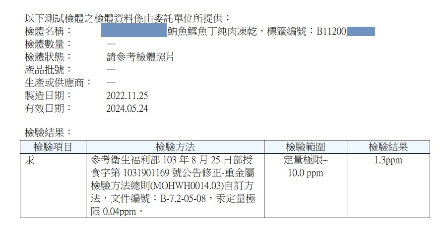 檢驗報告