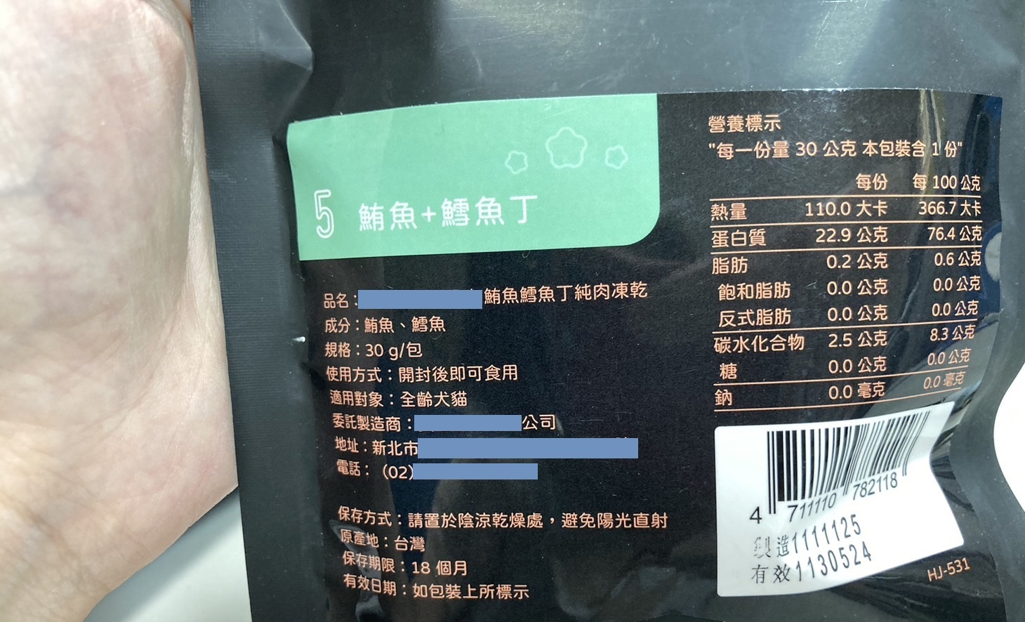 經抽驗不合格之寵物食品