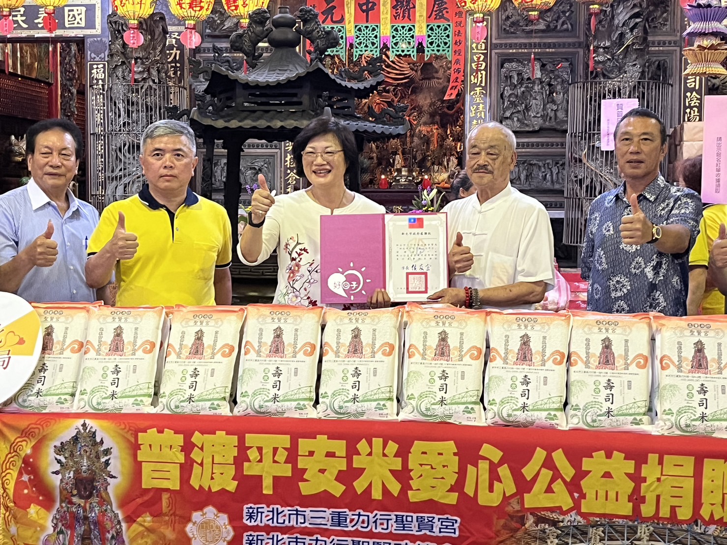 新北社會局長李美珍(左3)代表侯友宜市長致贈感謝狀予力行聖賢功德會理事長兼宮主姚德安(右2)