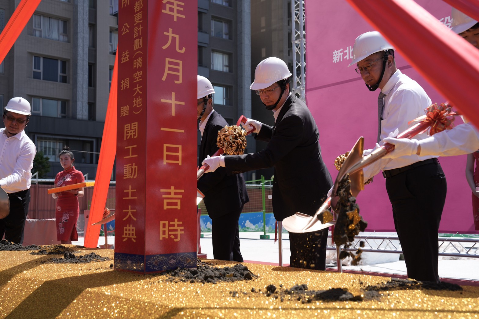 新北市政府劉和然副市長，今日參加三重區仁義段都更計畫暨慈福派出所公益捐贈開工動土大典。