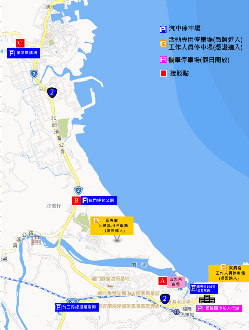 9/15~9/17停車場圖與台2線接駁專車路線圖