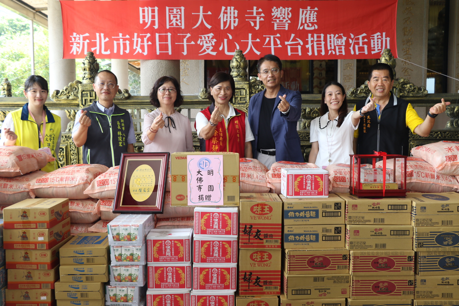 明園大佛寺響應好日子愛心大平台  捐贈中元普渡物資