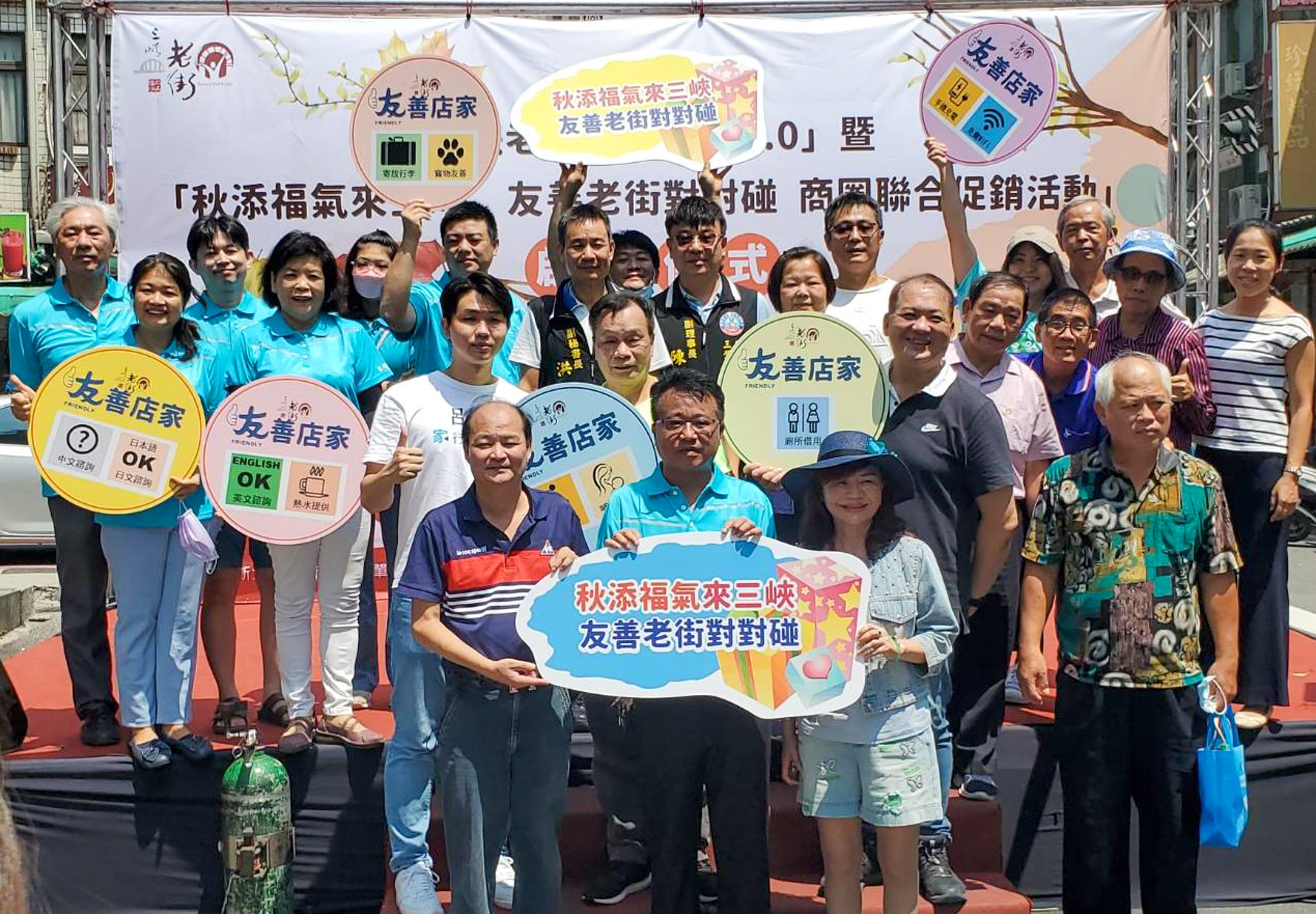 三峽民權商圈舉辦商圈活動(圖片來源 三峽民權商圈提供)