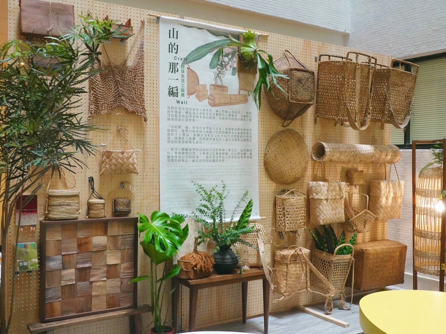 工藝家劉大衛《山的那一編 Craft Wall：部落生活工藝展》看見原住民傳統工藝與自然的交織。（圖/新北市政府原民局提供）