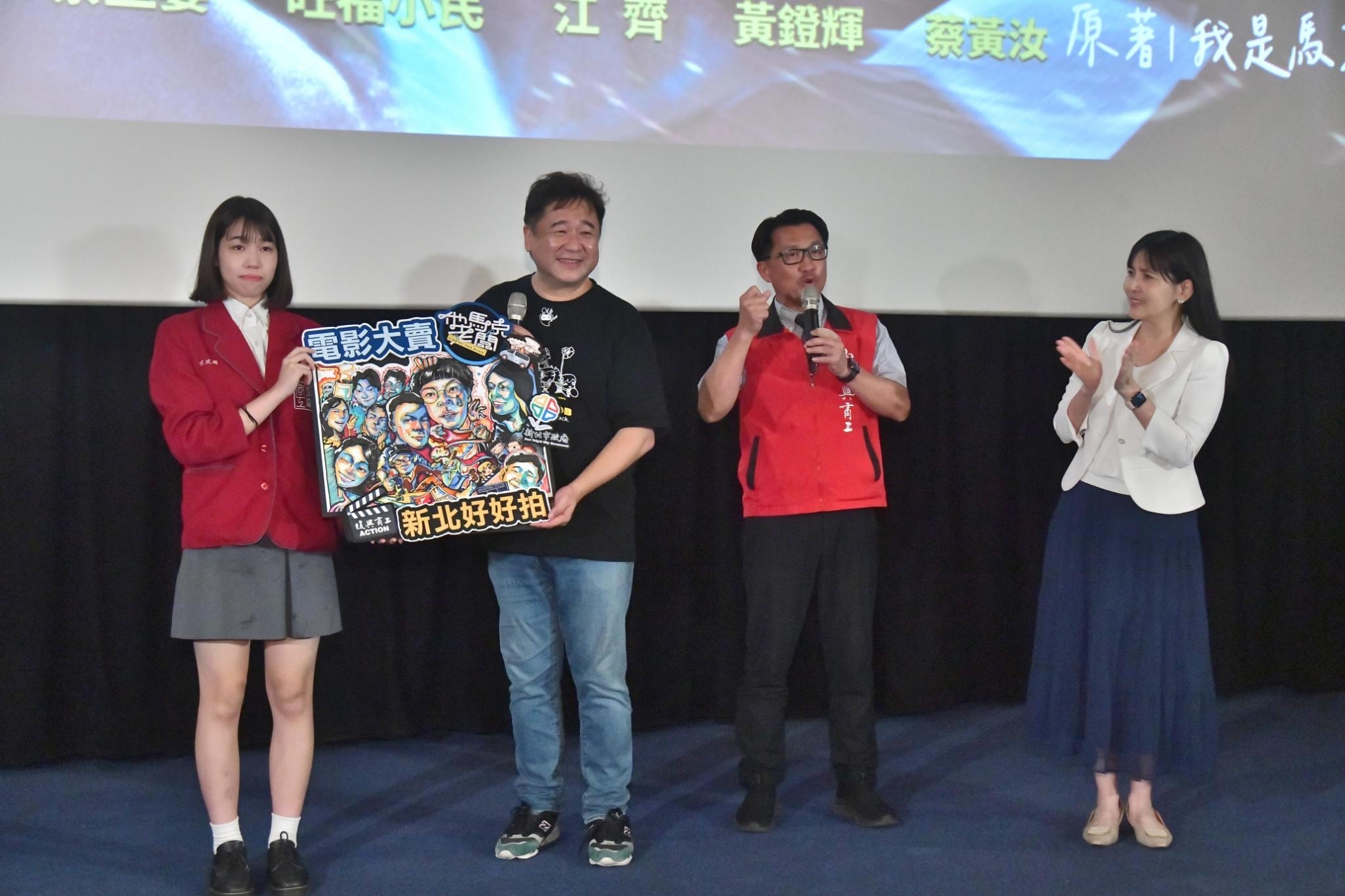 《他馬克老闆》改編自人氣網路漫畫家馬克老師作品，新北特映會特邀馬克老師母校復興商工師生觀影，陳效宗校長及同學更贈送自製的大型插畫，祝票房大賣。