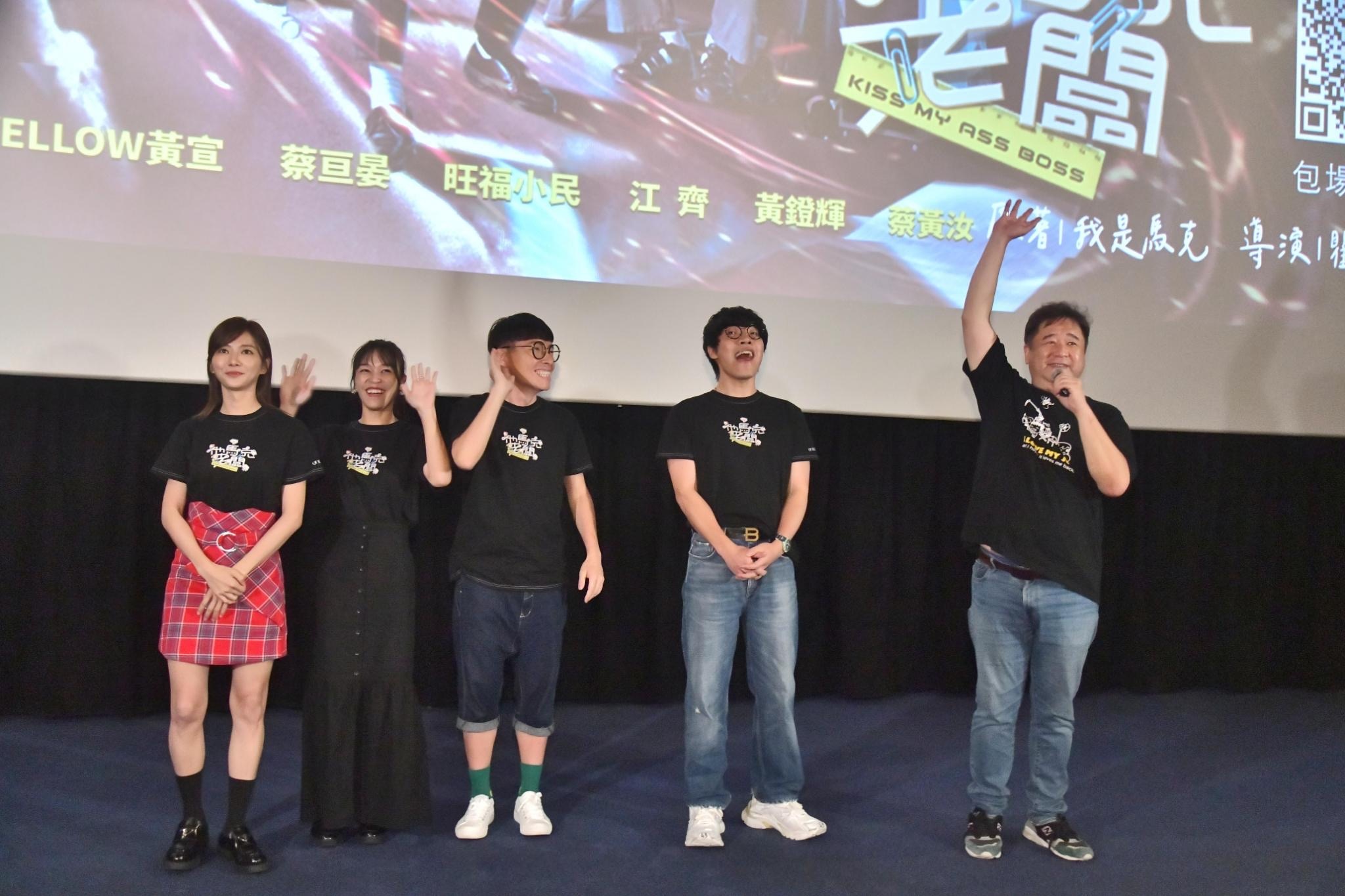 電影《他馬克老闆》新北特映會星光閃閃，導演瞿友寧、主演盧廣仲、「豆花妹」蔡黃汝、游小白、盛平驚喜現身。