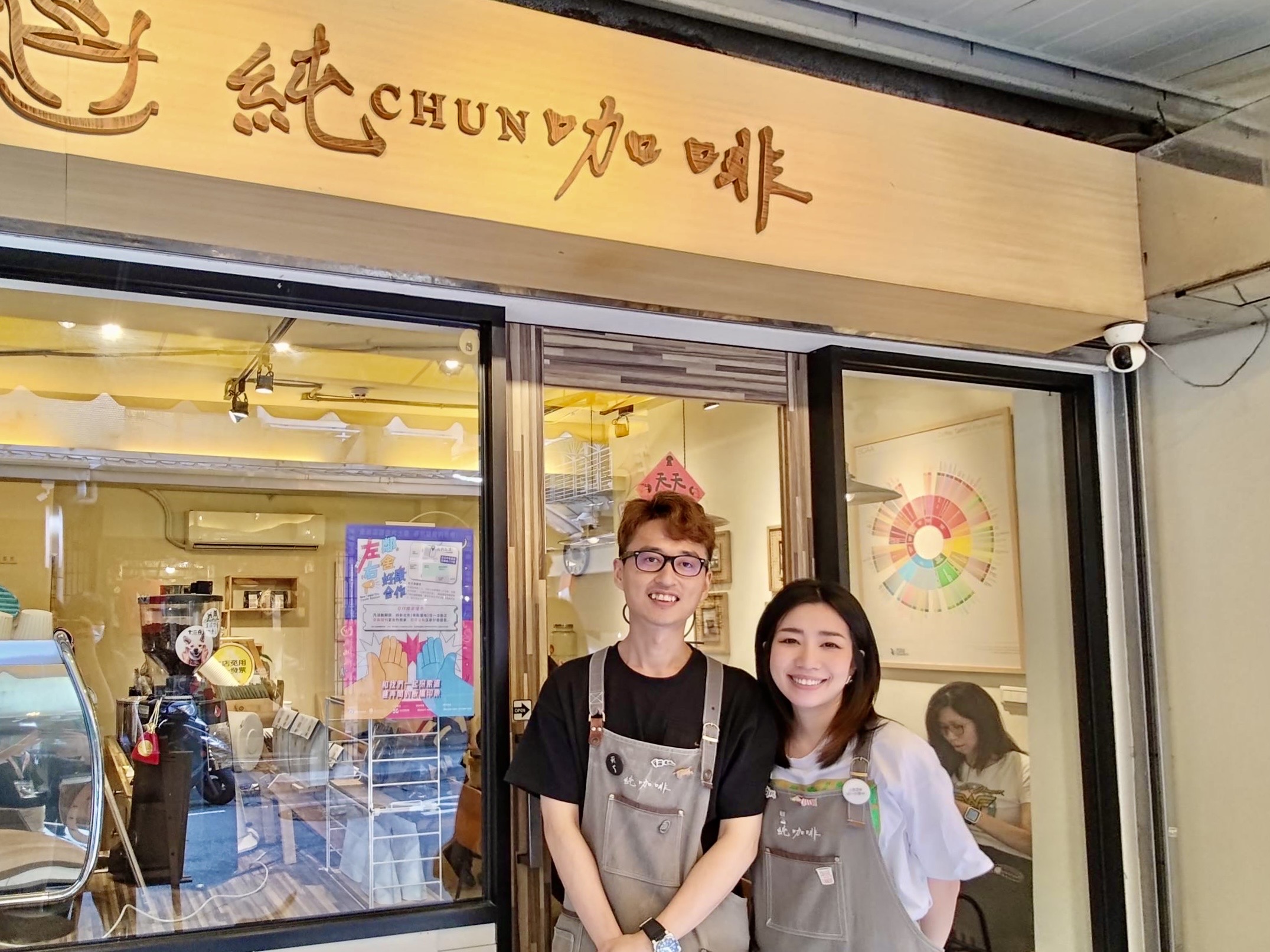 左鄰右舍特約商家：CHUN 純咖啡