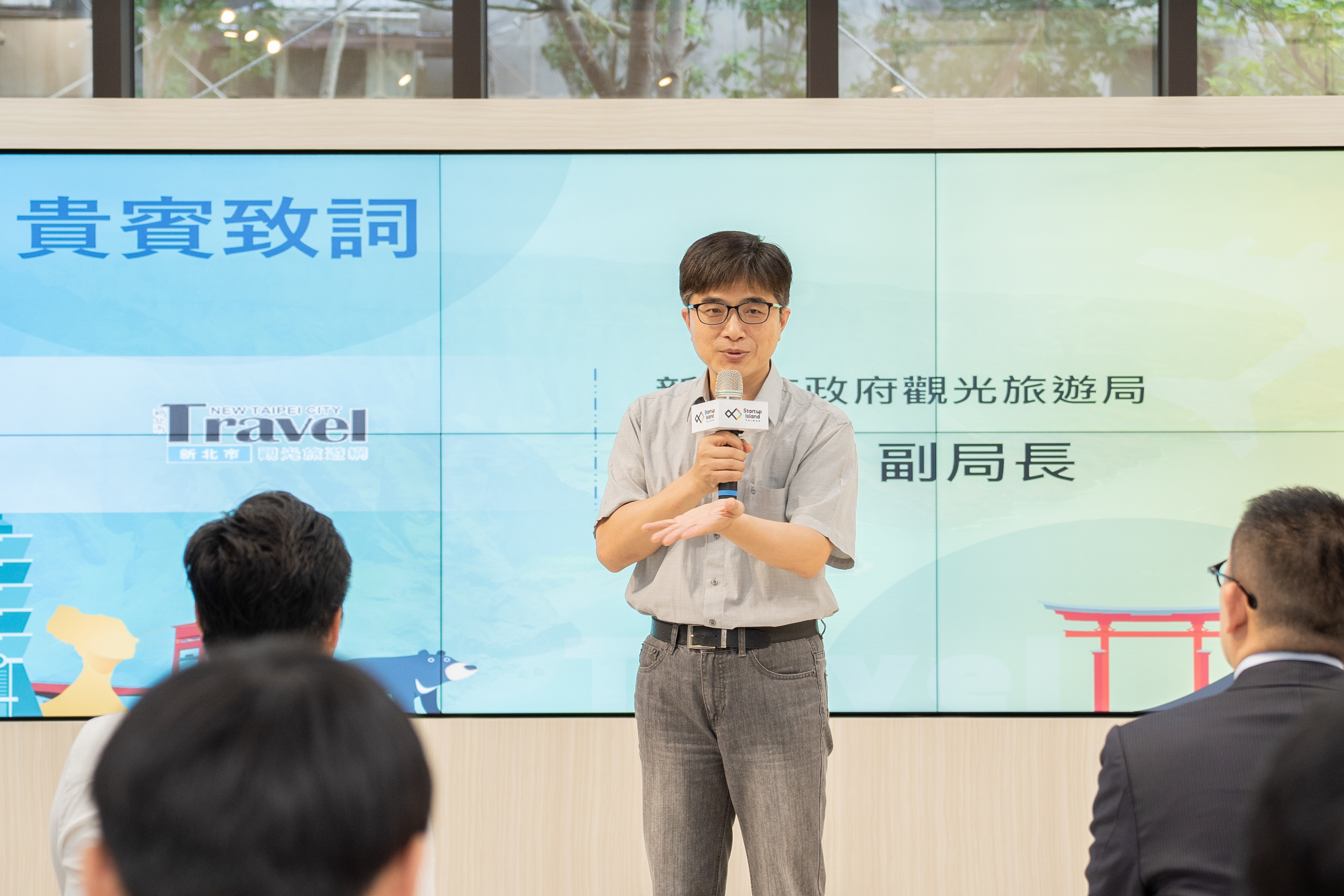 新北觀旅局莊榮哲副局長分享新北市旅遊產業量能