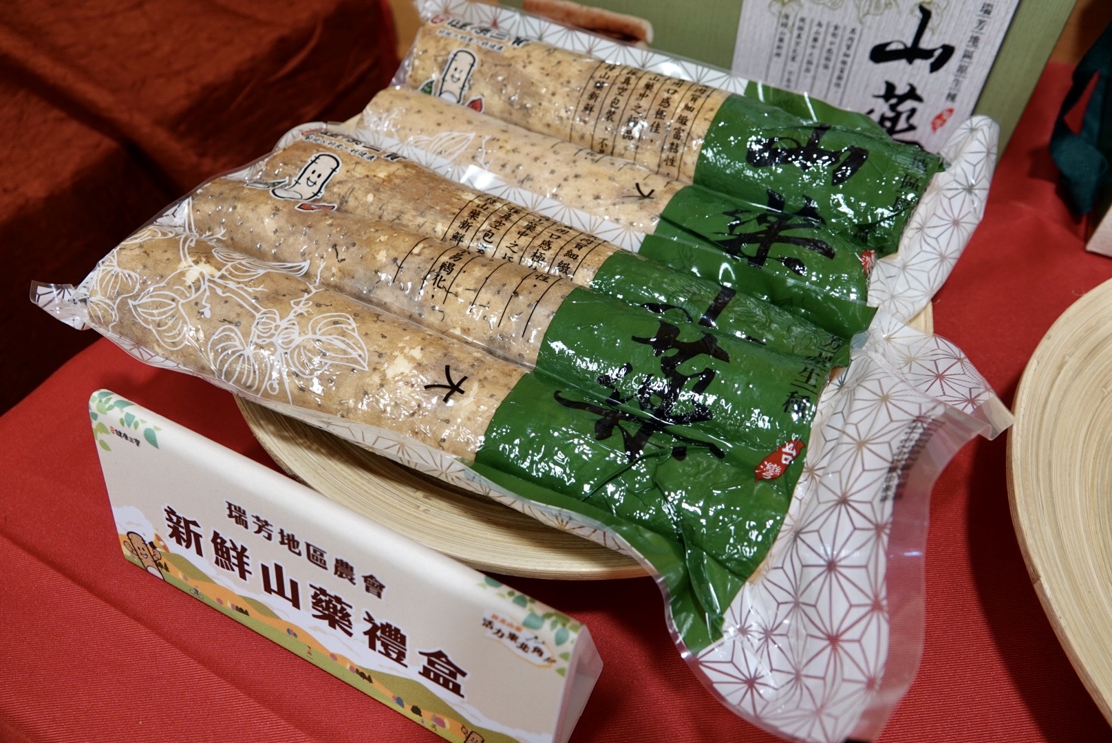 10月21日將在雙溪舉辦產地展售會，現場銷售生鮮新北山藥及農特產品