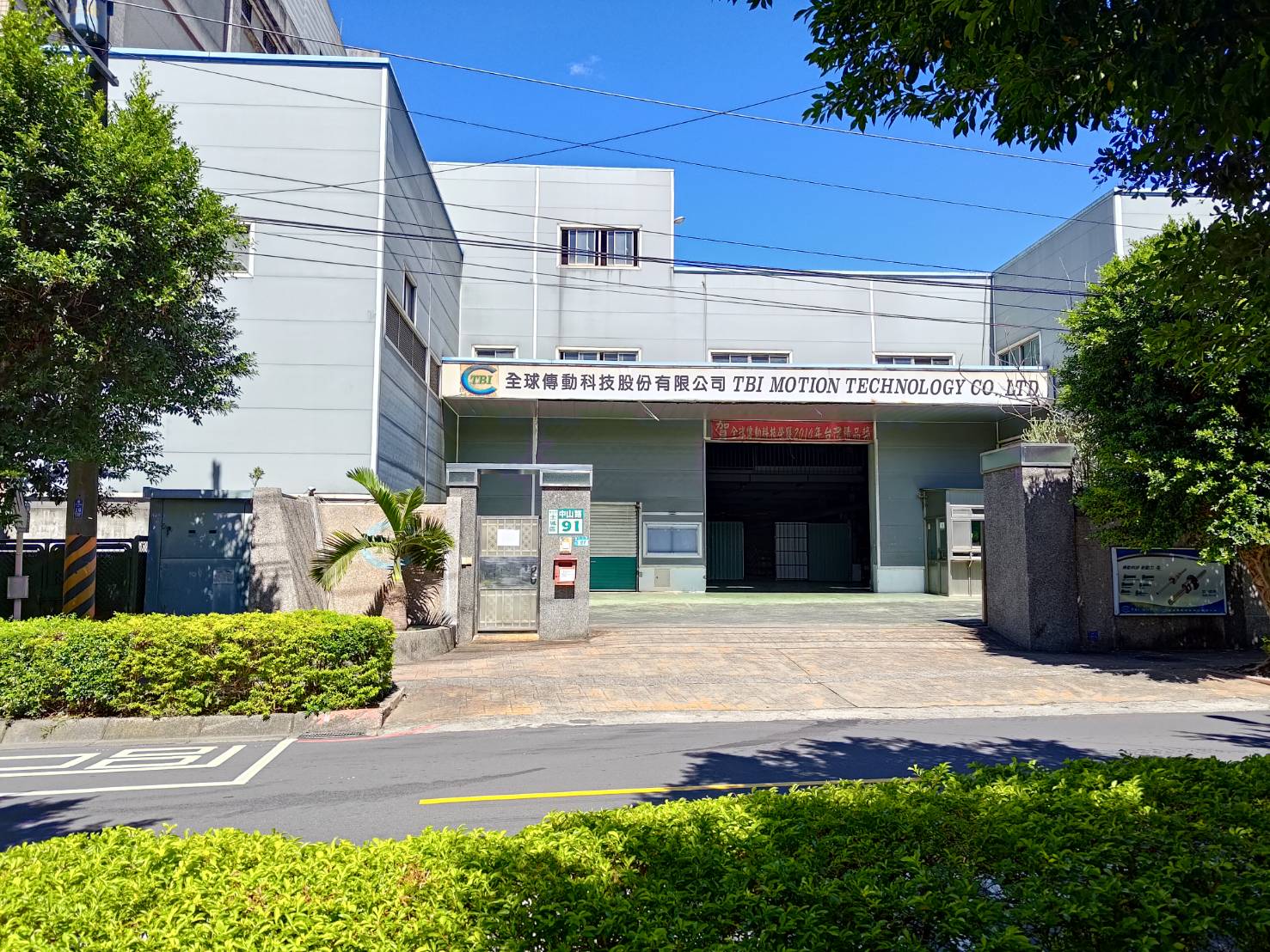 更新前廠房現況