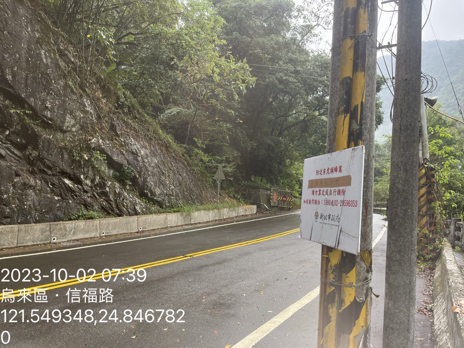 於烏來區蜂螫路段設置警示牌，提醒民眾注意蜂出沒