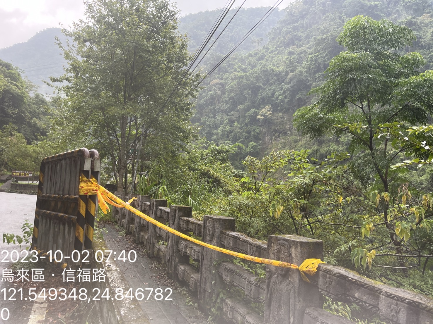 封鎖烏來區蜂螫路段，禁止民眾前行