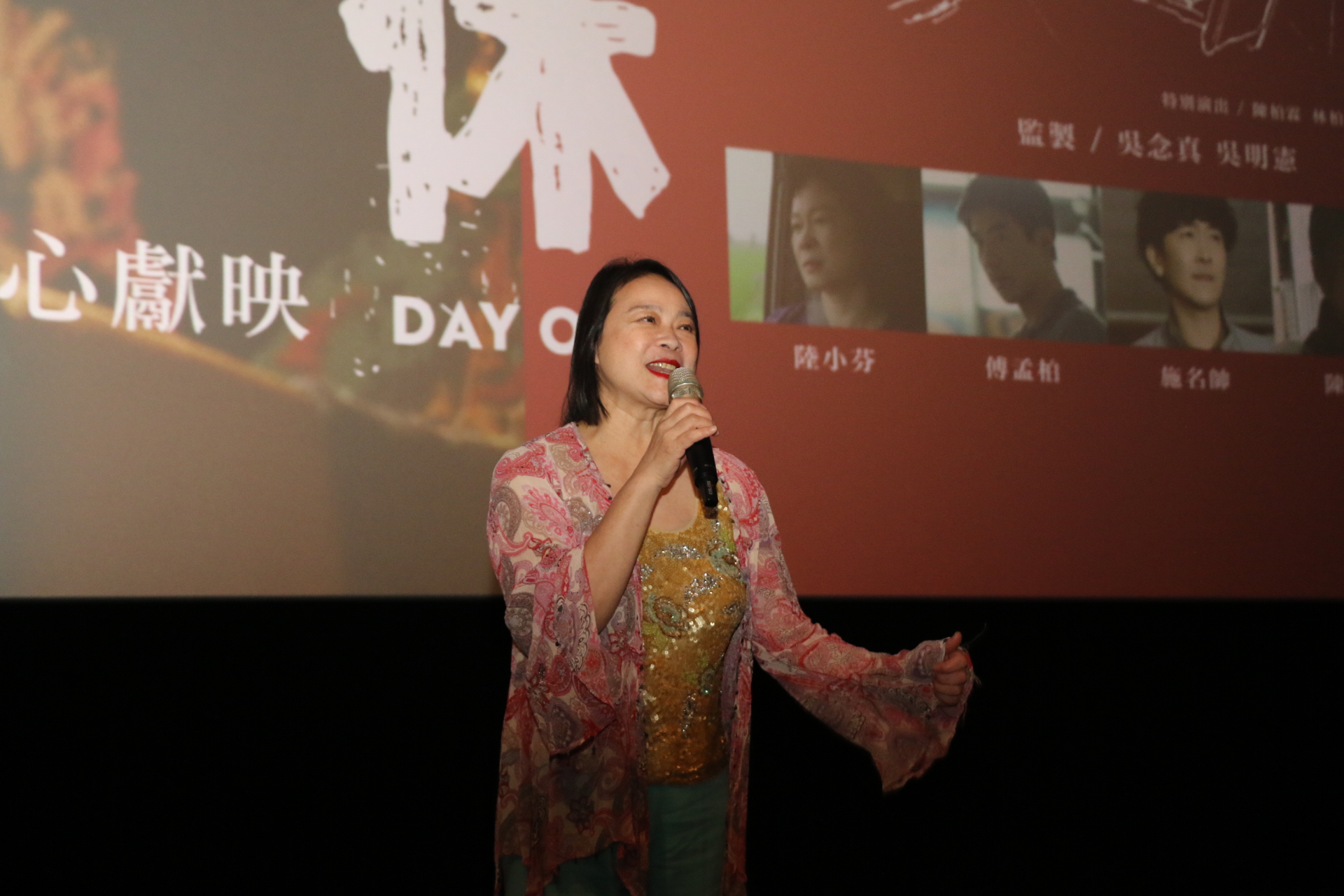陸小芬在放映前分享和大家「呷同樣的水米，有著共同的記憶和情感。」