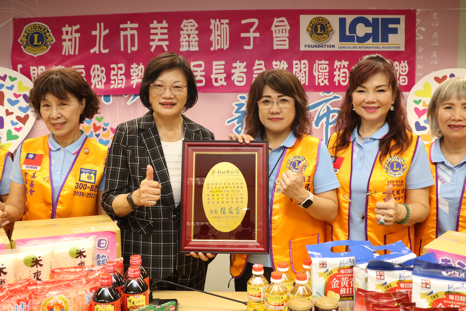 李美珍局長頒贈感謝牌給美鑫獅子會會長張端鳳（右3）  左1為創會長陳玉嬌
