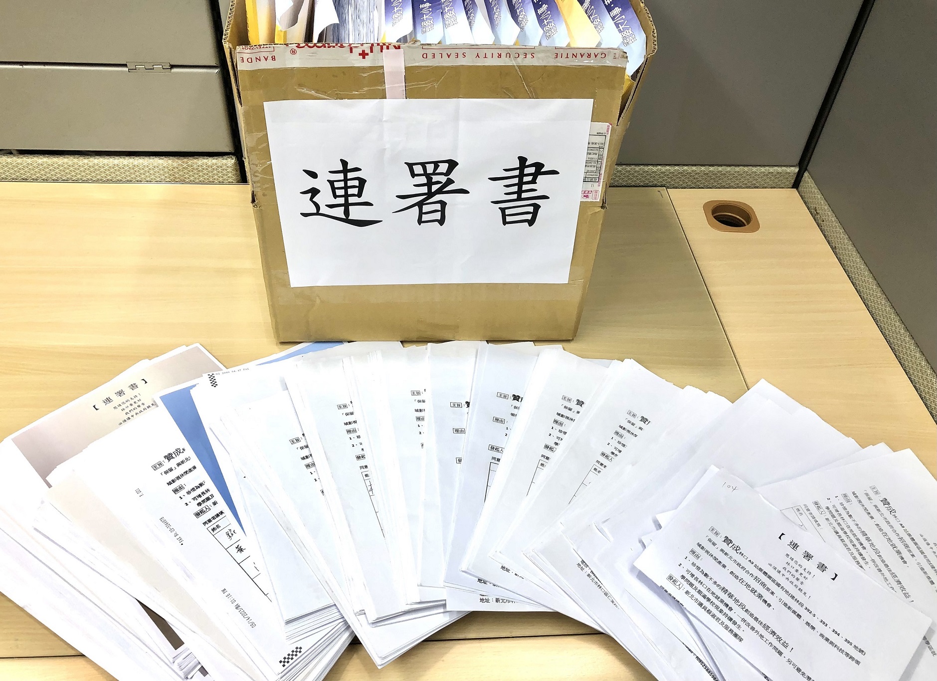 蔡淑君議員遞交逾1.3萬份民眾聯署書，表達林口媒體園區應照都市計畫內容開闢發展之意見。