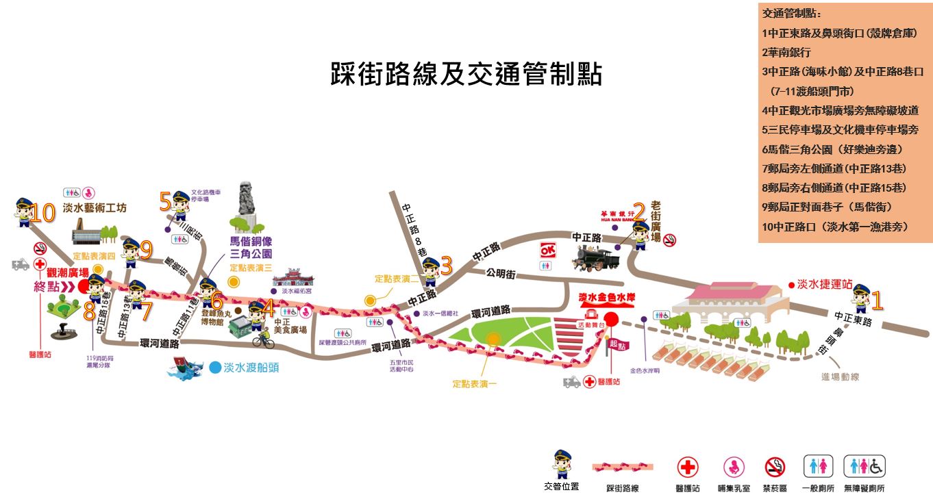圖片說明2-活動踩街路線及交通管制圖★