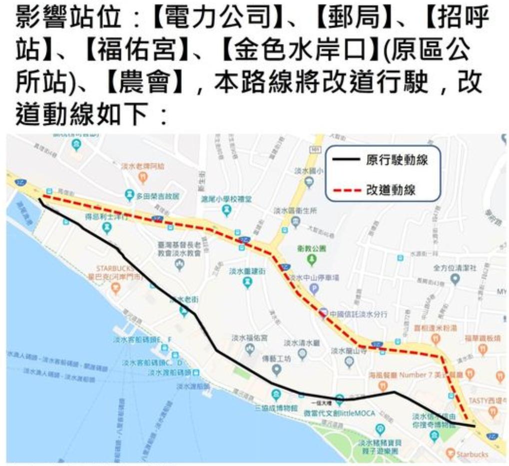 圖片說明3-公車及車輛改道路線示意圖★