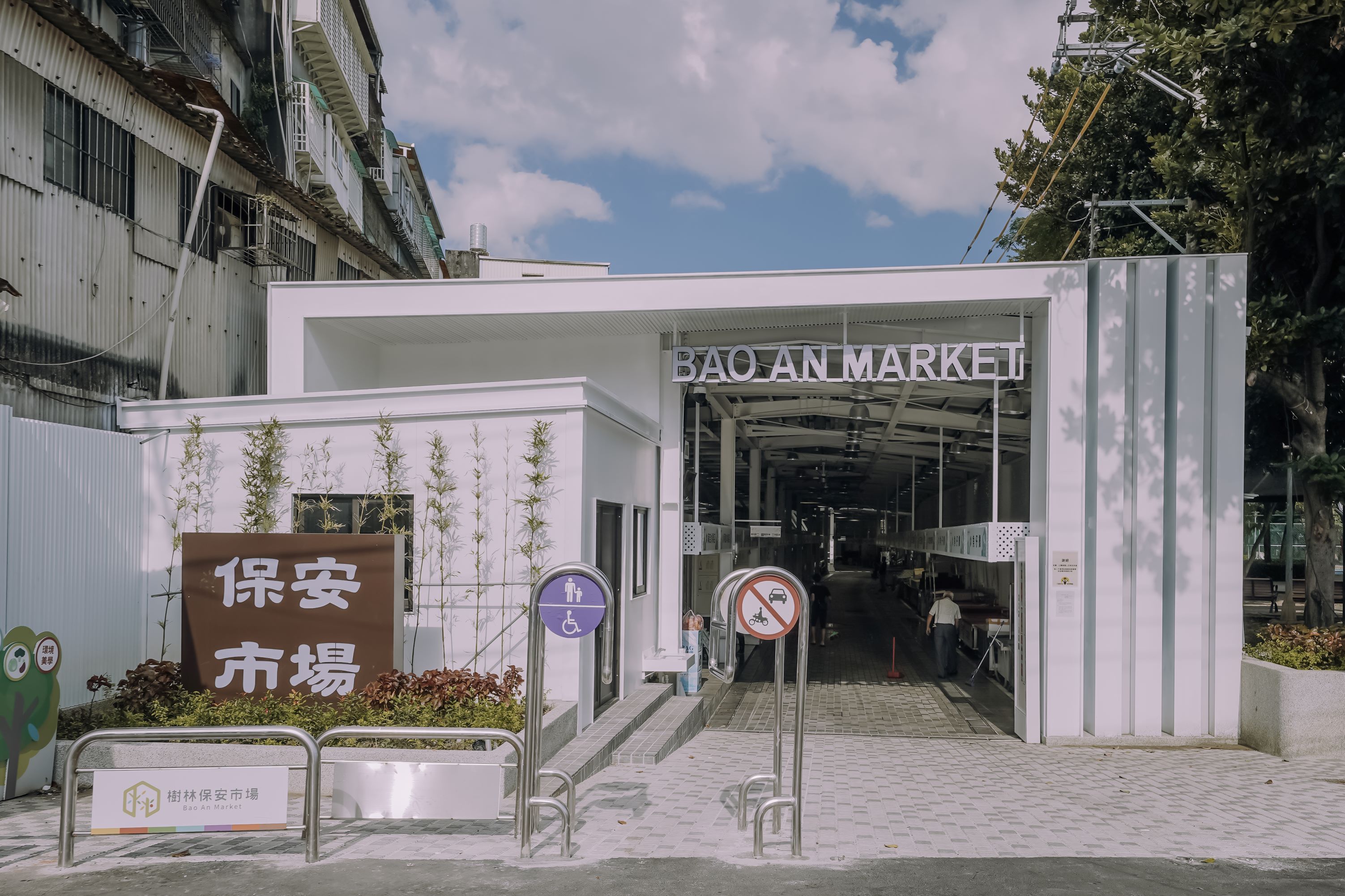圖說：樹林保安市場的入口意象與外觀以明亮純淨風格進行設計，以純淨的白色作為色彩基調，2023年榮獲「IAA英國倫敦設計獎（London Design Awards）」、「日本國際先鋒設計大獎（Japan International Pioneer Design Award）」、「芬蘭Arch設計大獎（Arch Design Award）」等3個獎項，為新北改造市場帶來嶄新的一面。