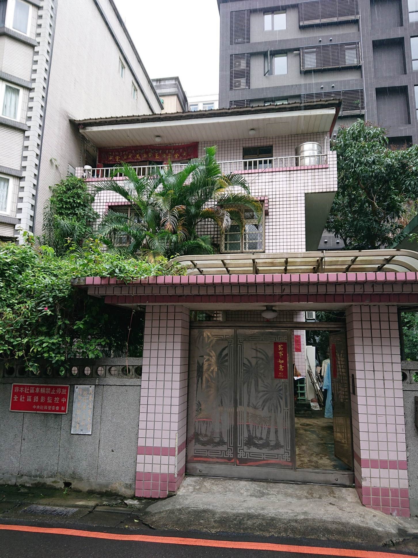 位於中央新村的老透天厝