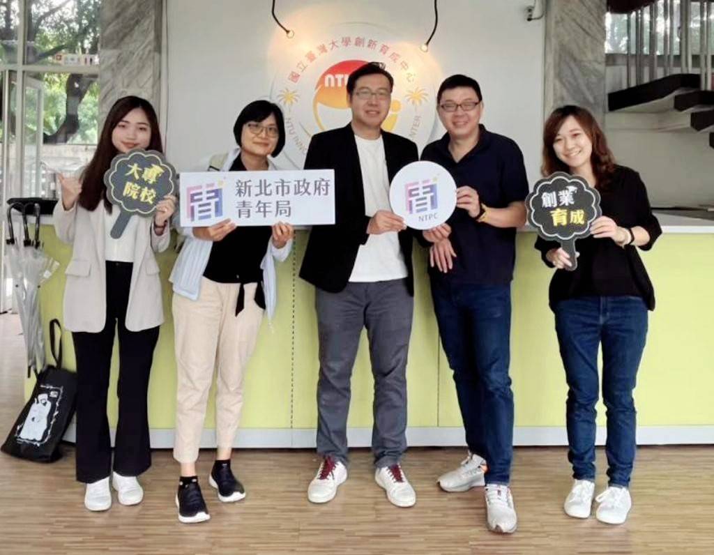 新北市青年局專門委員江奇叡率隊拜訪臺灣大學產學合作總中心創新育成中心，由該中心經理胡建強親自接待，共同交流青創業務未來多元合作可能。