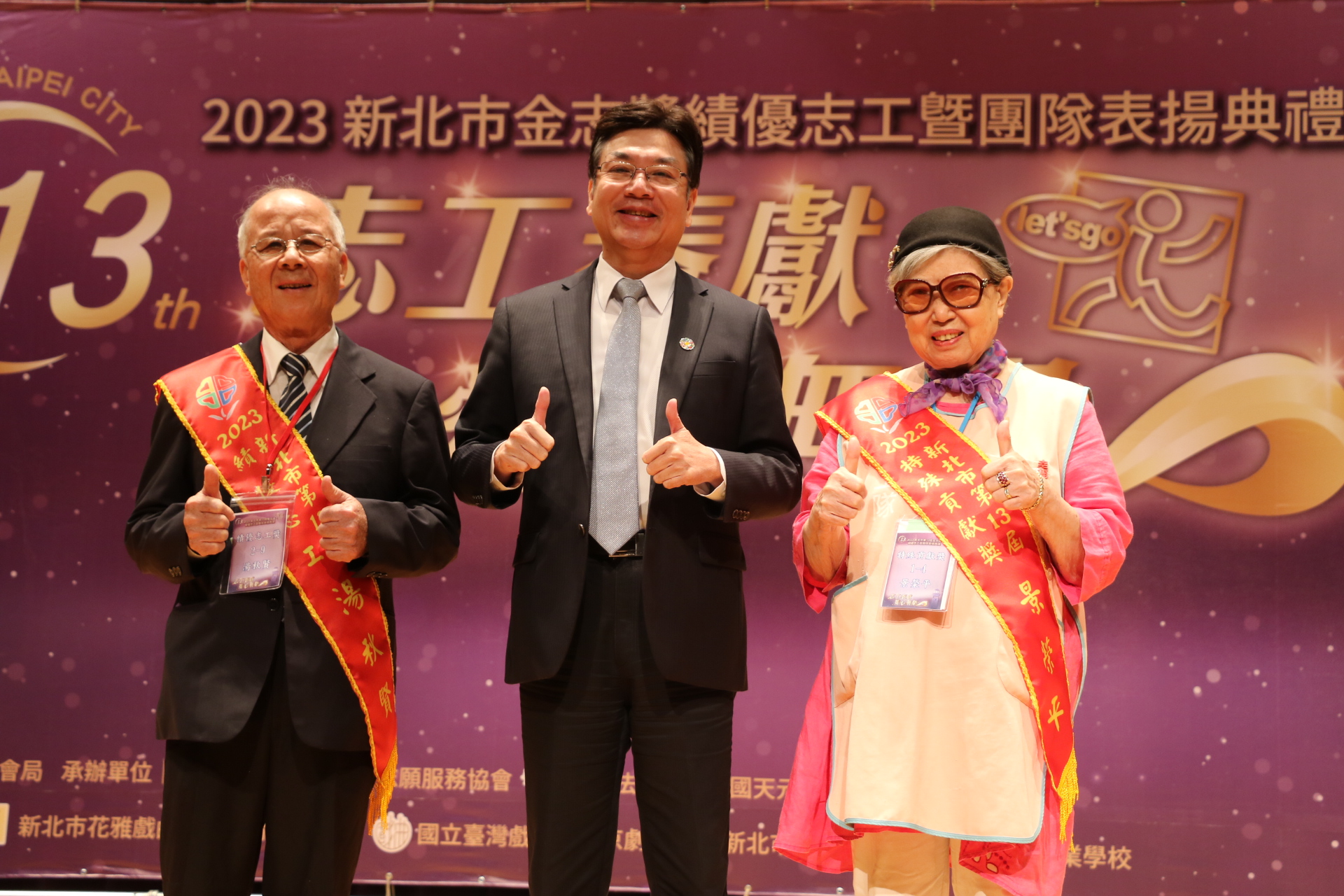 代理市長劉和然特別表彰榮獲特殊貢獻獎的景容平（右）和績優志工的湯秋賢（左）