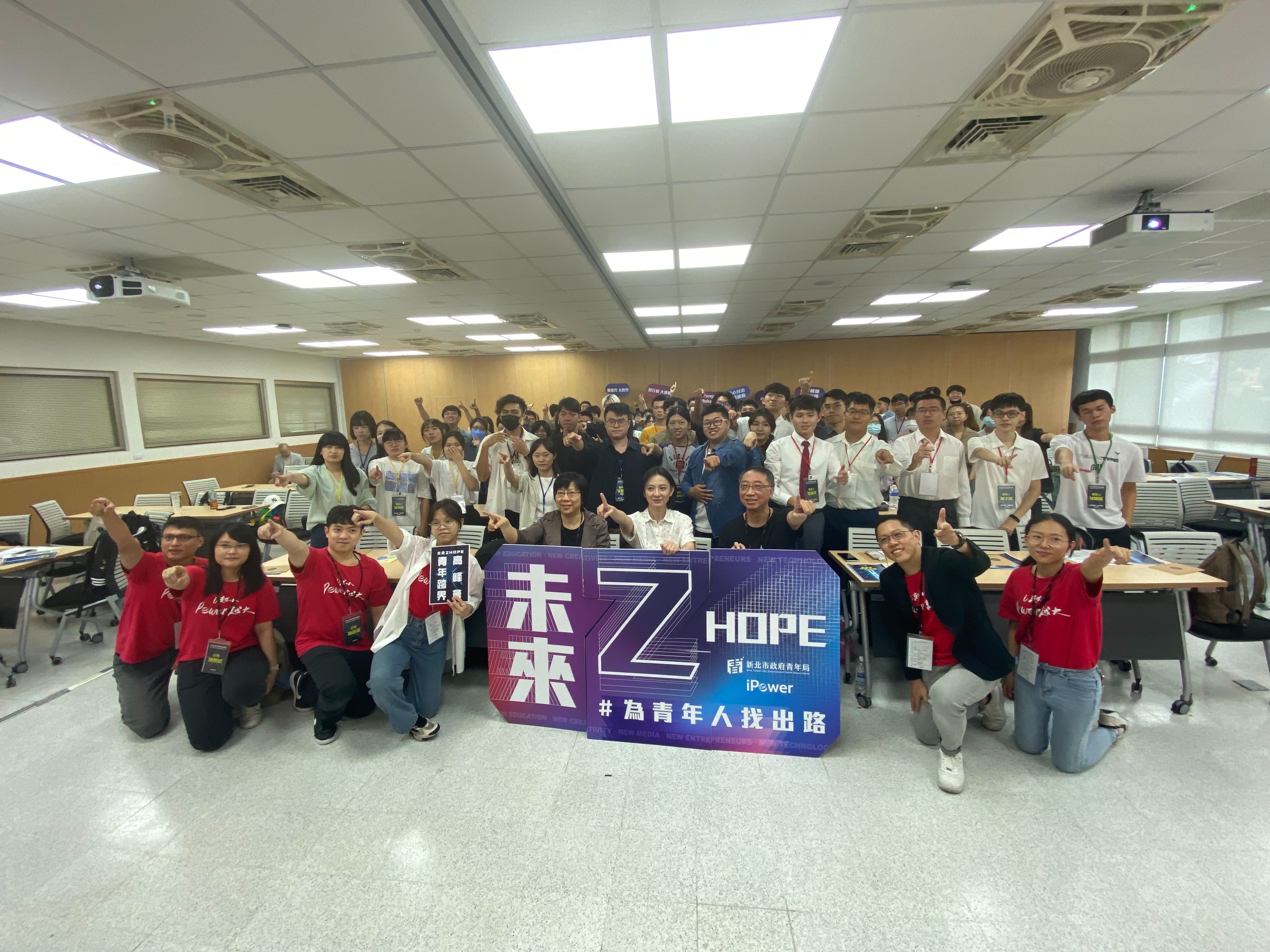 新北市政府青年局與中華 IPOWER 關懷協會共同舉辦的「大專青年領導力志願服務營隊」，壓軸場營隊則以「領導力」為題，帶領學生體驗現代職場的團隊工作模式。