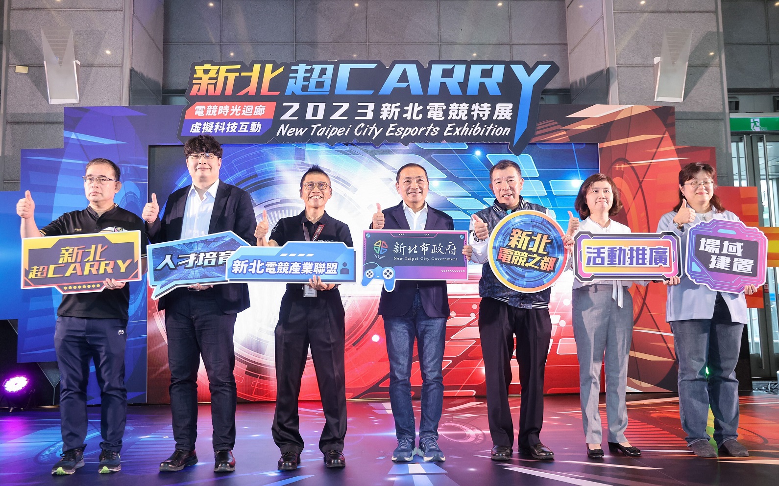 新北市結合動畫、漫畫、遊戲及電競，全方位布局產業聚落，提升電競產業國際競爭力。