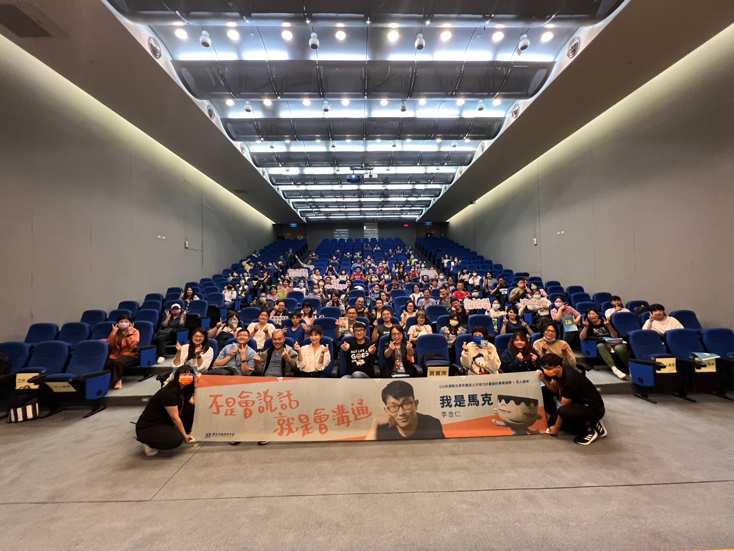 新北有課UKO 10月份名人講座圓滿落幕