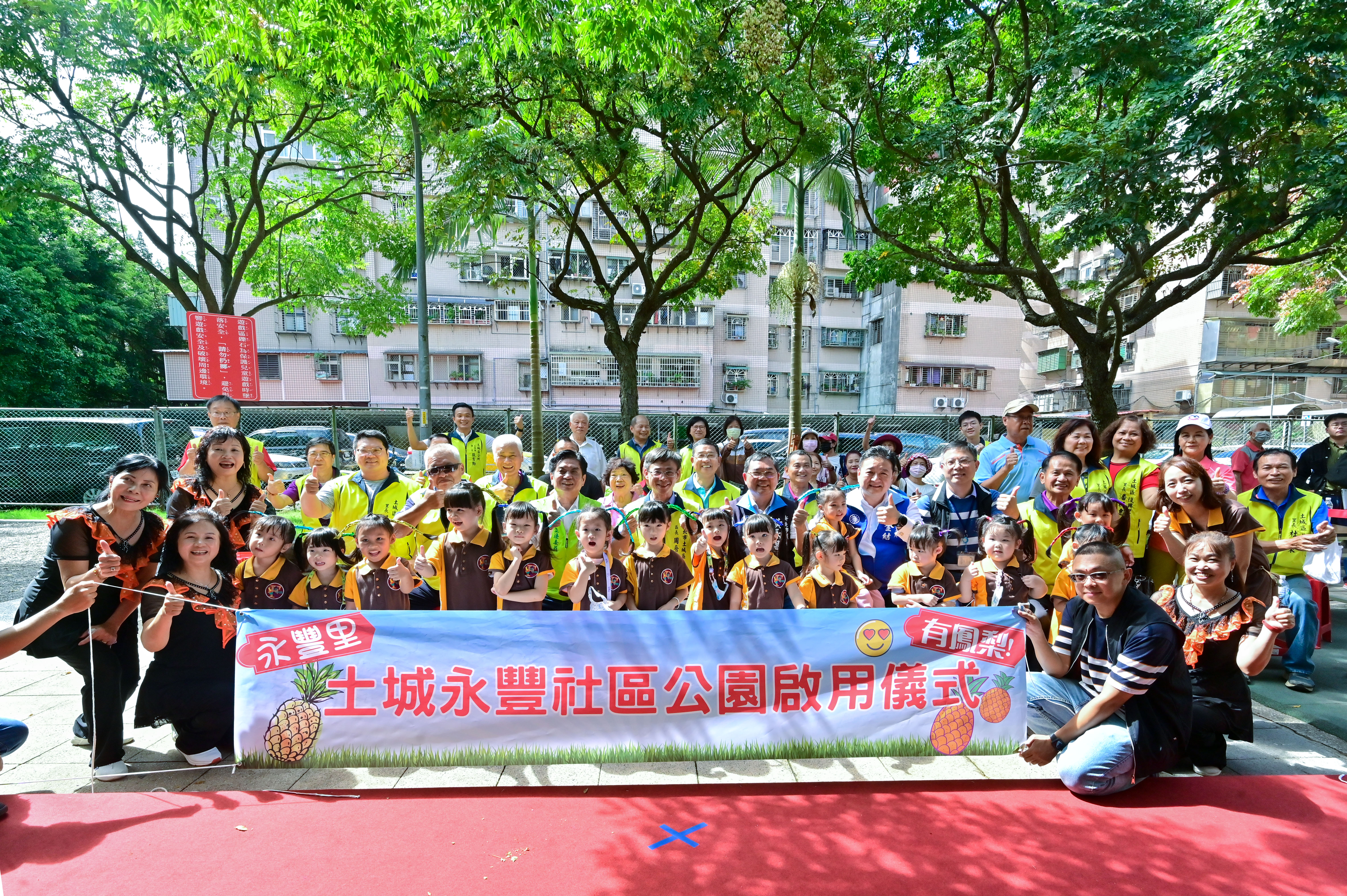 土城永豐社區公園首次全面翻修，今(23)日土城區長周晉平、永豐里長黃榮沐及里民們共同為公園翻修後啟用慶祝。