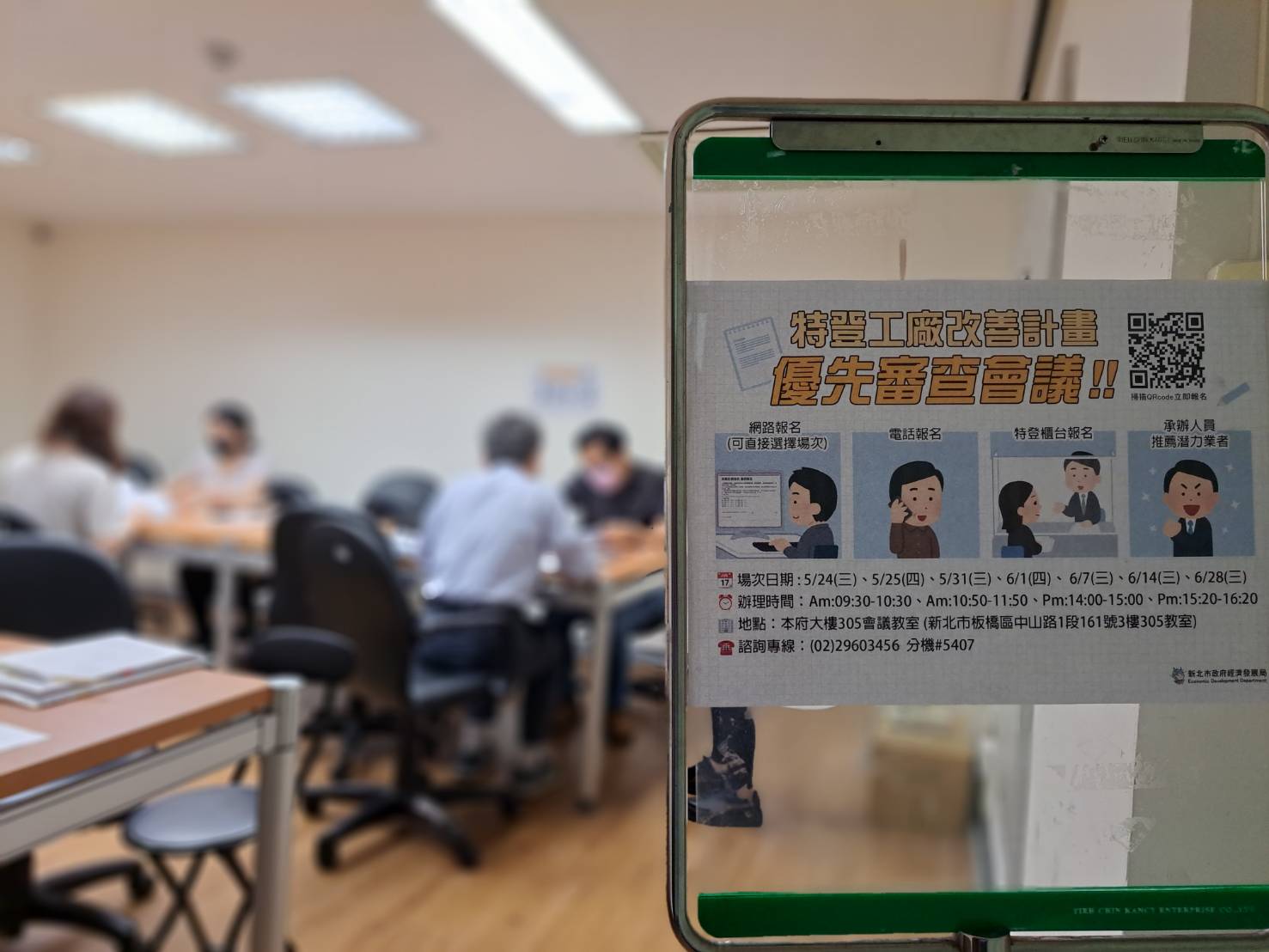 優先審查機制針對書件已完備的業者，以最高效率加速輔導，未來更將升級為「即審即修」機制，服務對象擴大至所有業者。