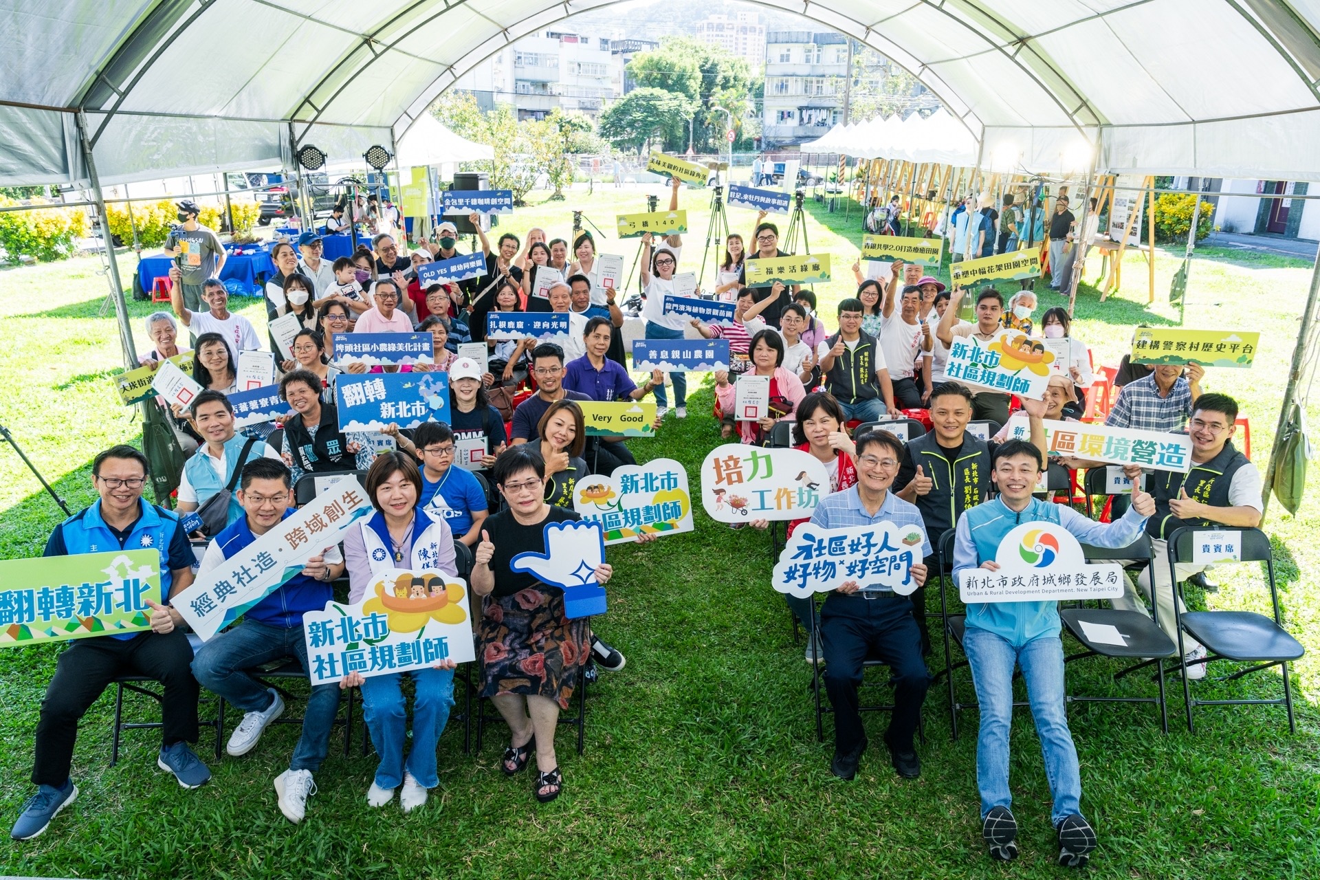 112年度新北市社區規劃師成果發表會大合照。