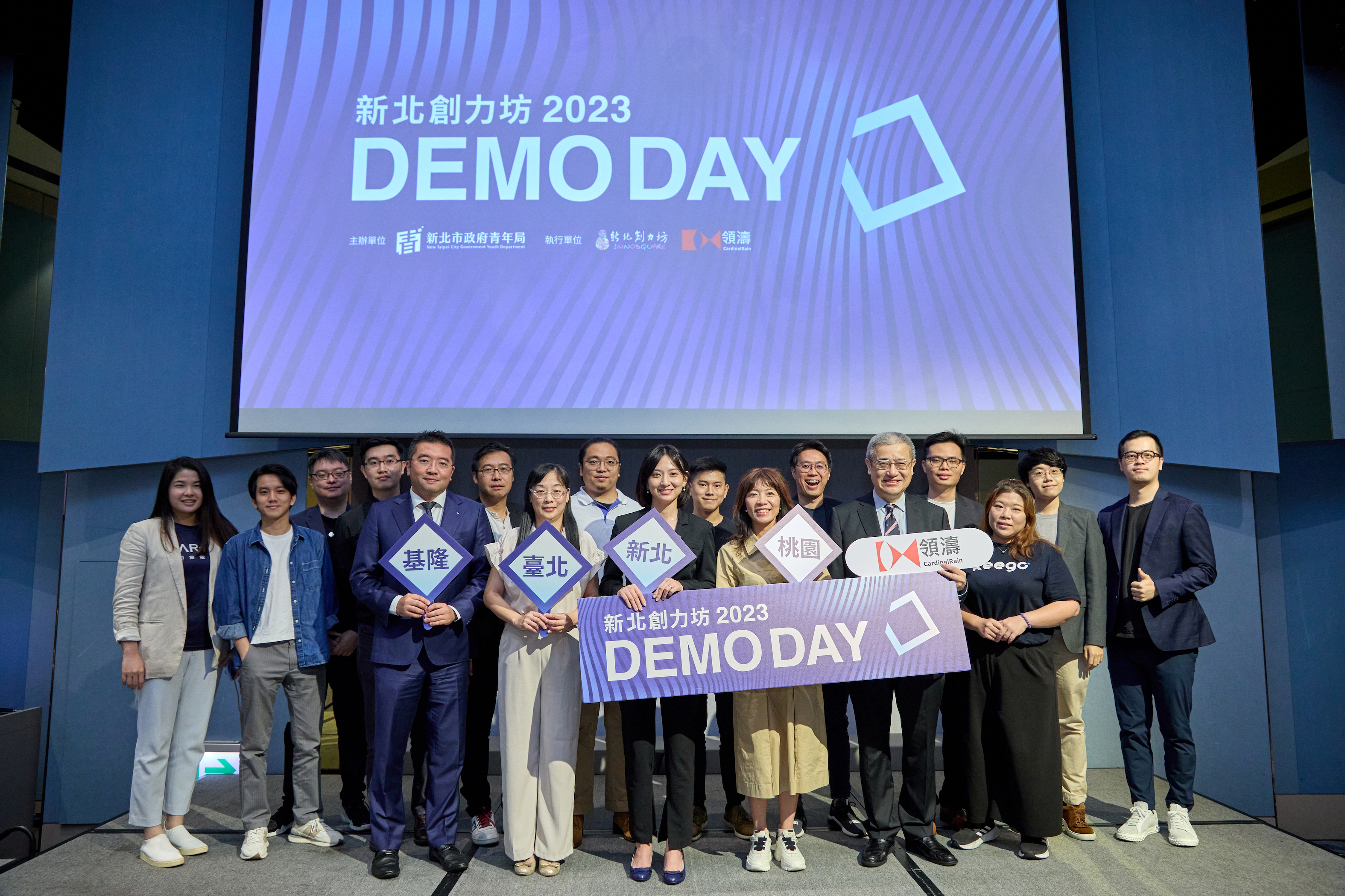 2023新北創力坊Demo Day邀請基北北桃團隊分享商業模式及展示創業成果。