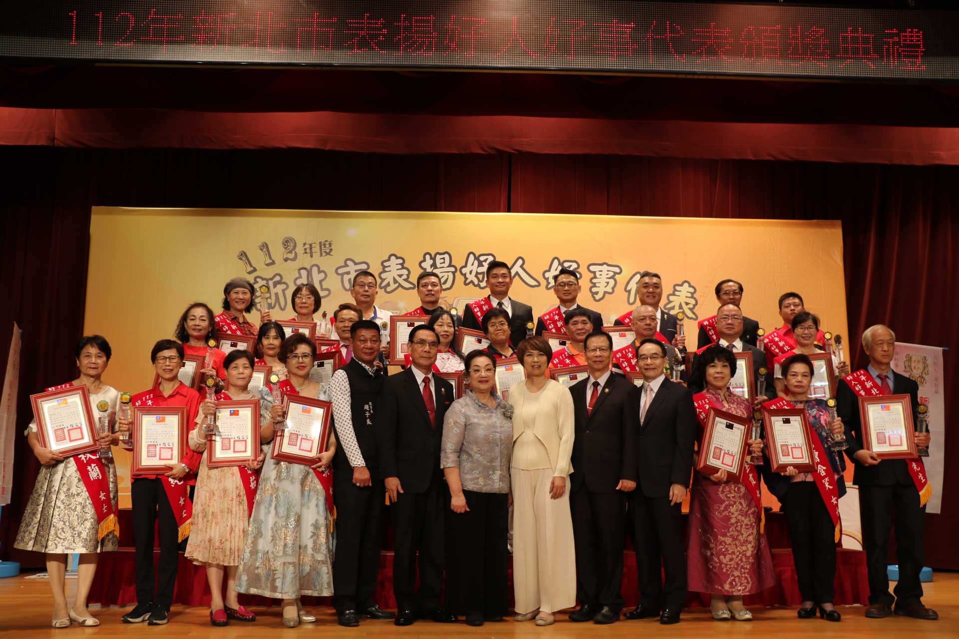  新北市表揚25位好人好事代表 中為協會理事長何碧英（前排右7）及新北市府副秘書長龔雅雯（前排右6）
