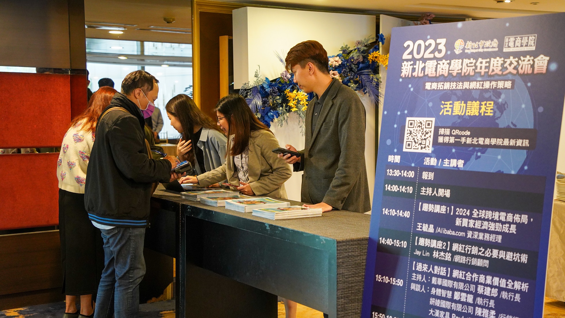 新北市政府成立「新北電商學院」4年來共累積培訓超過4100人次參與，每年都持續開展不同的電商主題和輔導模式，加速企業成功轉型，加強電商實力！