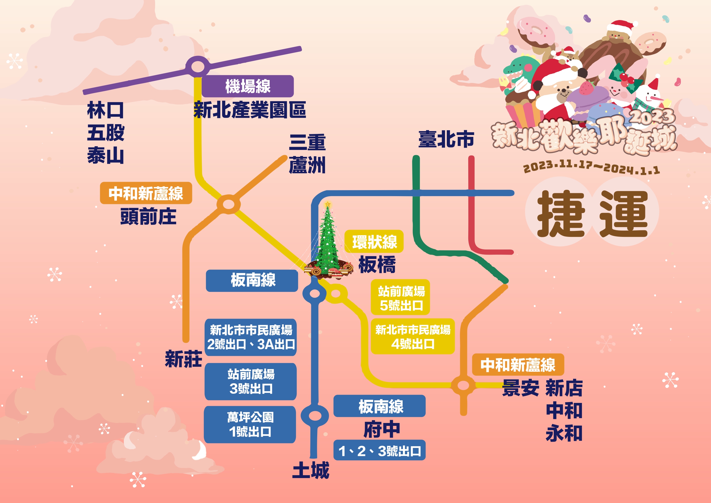 耶誕城捷運地圖
