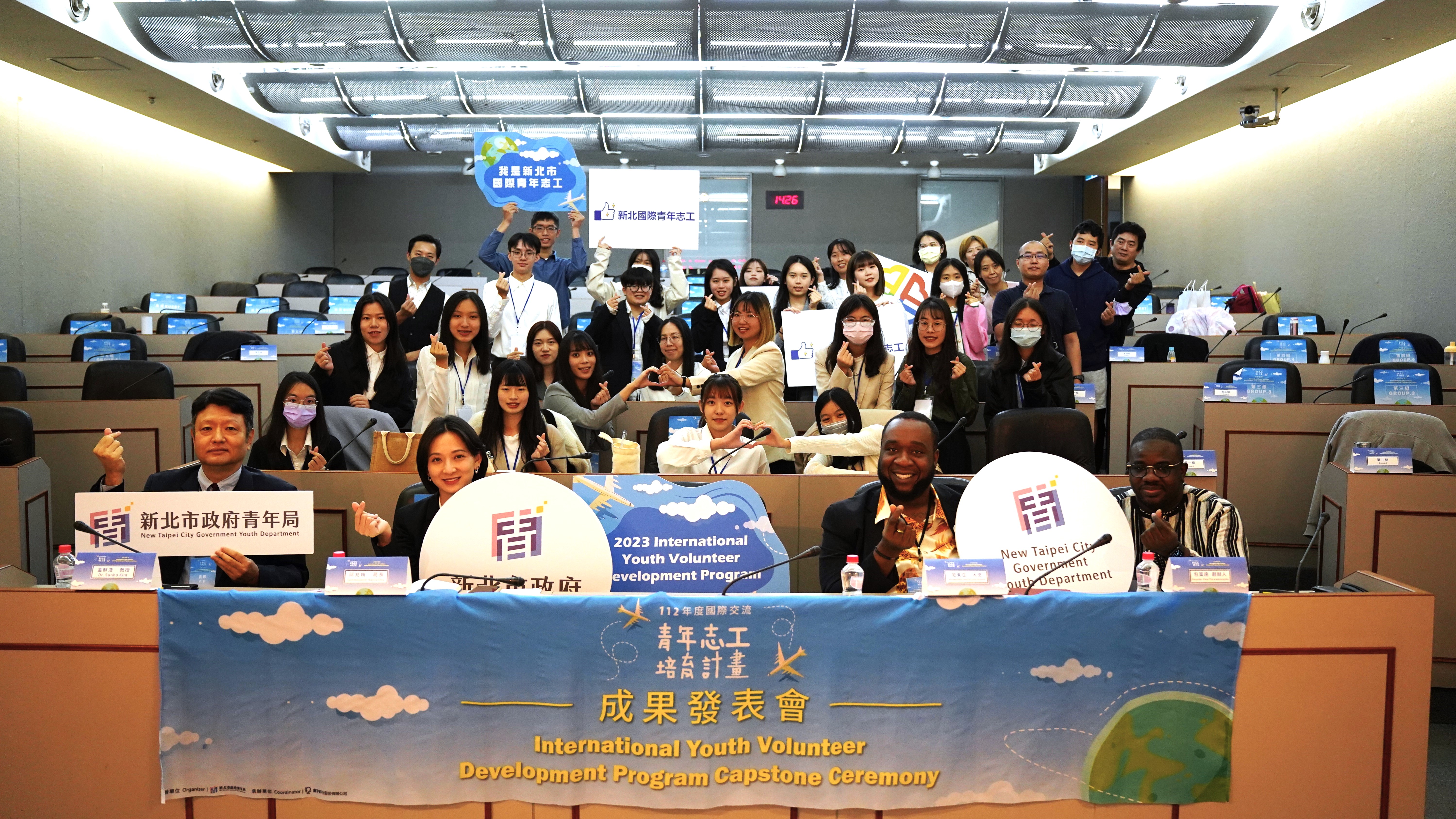 新北市青年局112 年度國際交流青年志工培育計畫成果發表會中，展現新北青年的活力與熱情。