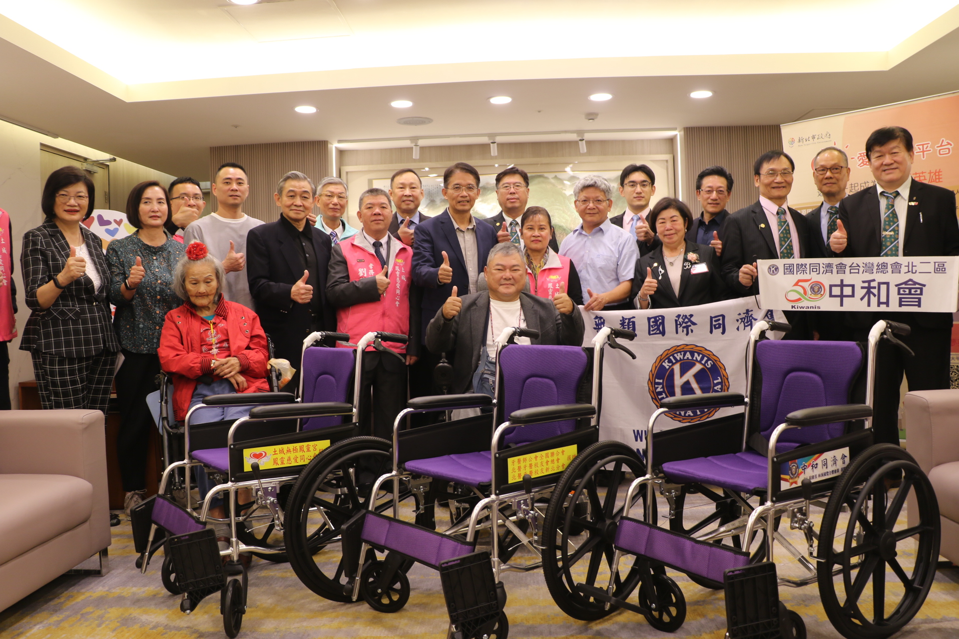  土城鳳靈慈愛同心會等13單位聯合捐贈258台輪椅給新北市政府