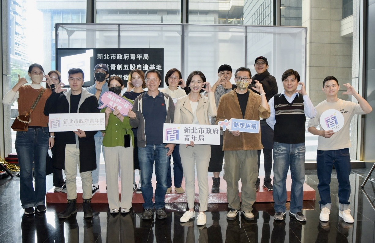 新北市政府青年局旗下「新北青創五股自造基地」辦理年度成果展，局長邱兆梅率10組青創團隊展示其作品。