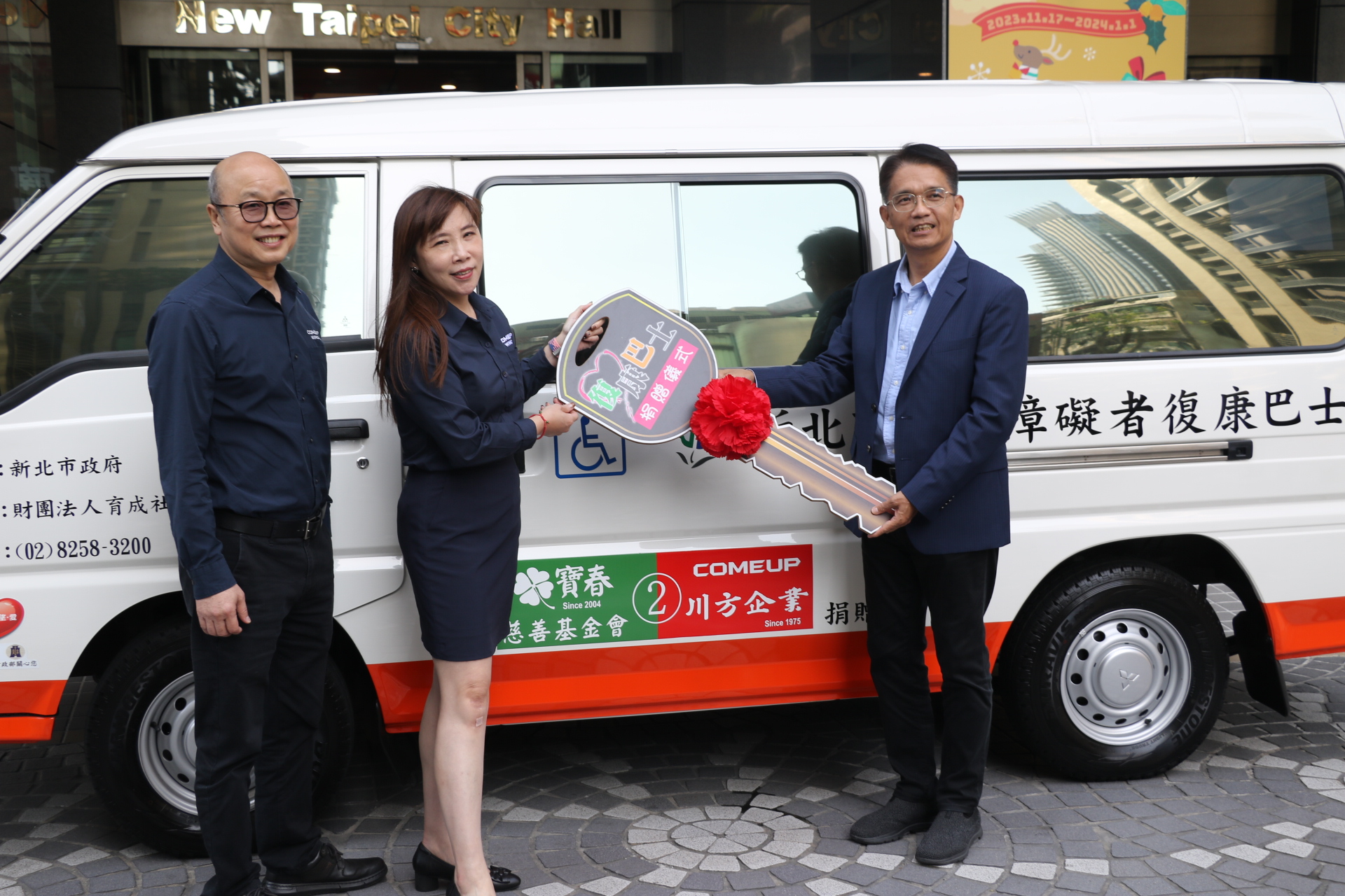  寶春基金會財務長黃家玲（左2）和川方企業總經理蔡林福將鑰匙交給新北市政府秘書長邱敬斌
