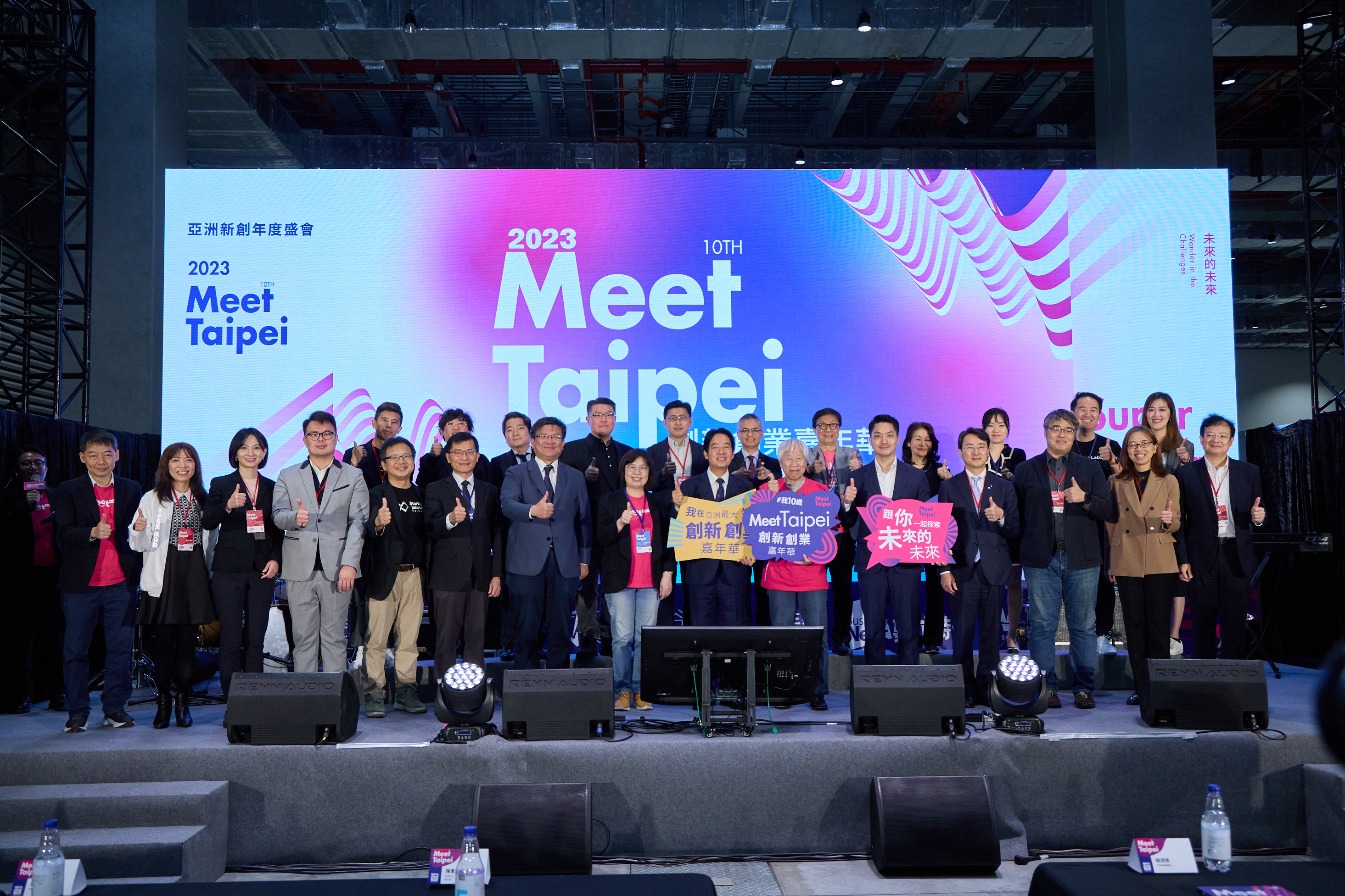 2023 Meet Taipei創新創業嘉年華 十周年紀念開幕，新北青年局(圖左三)二度率隊參展。