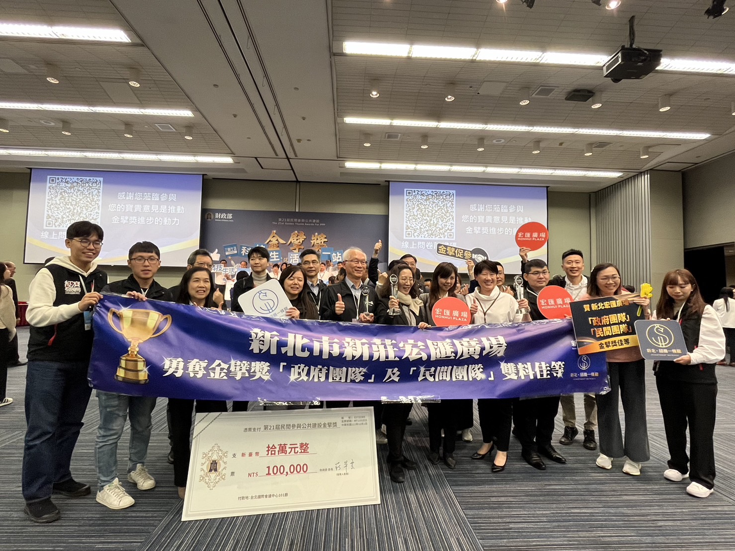 新北經發局、宏匯新北、台灣世曦團隊出席第21屆金擘獎頒獎典禮合影
