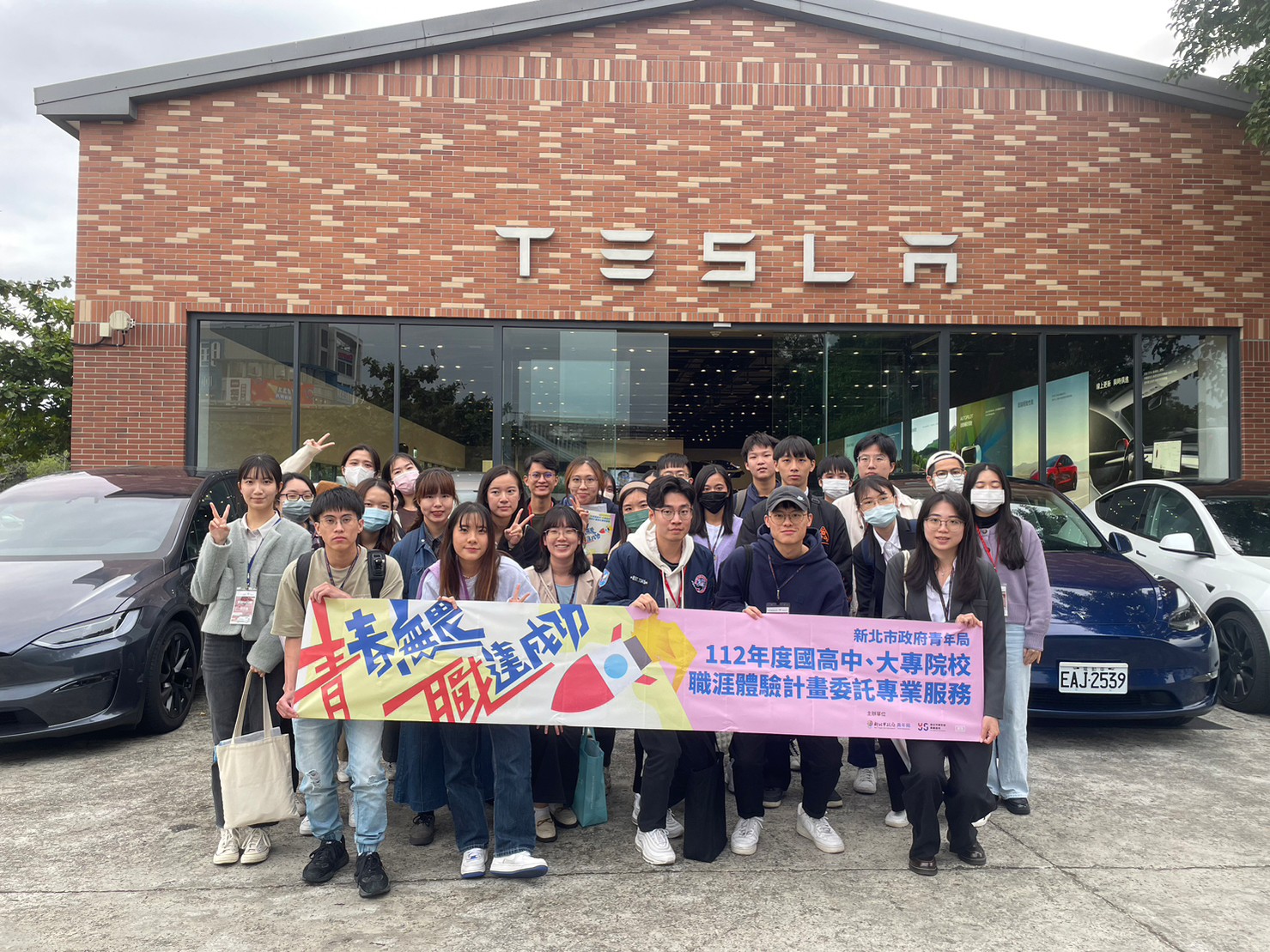 新北市政府青年局與國立臺北大學合作，帶領該校師生參觀台灣特斯拉汽車有限公司，同學們反應熱烈。