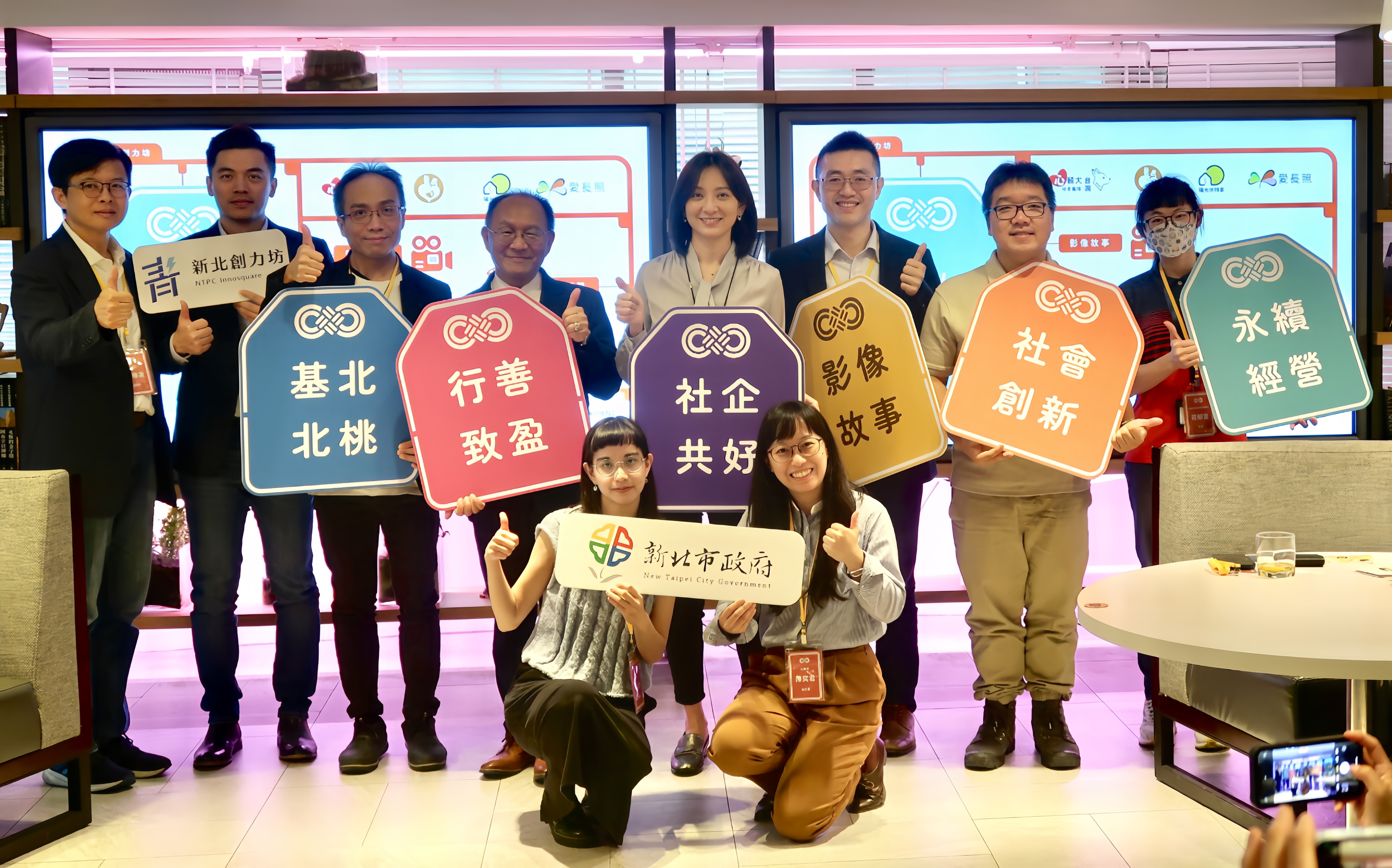 社會創新基地交流會邀集新北市青年局、基隆市產發處、桃園市社企中心、KPMG、陳正勳導演以及4組社企團隊共襄盛舉。