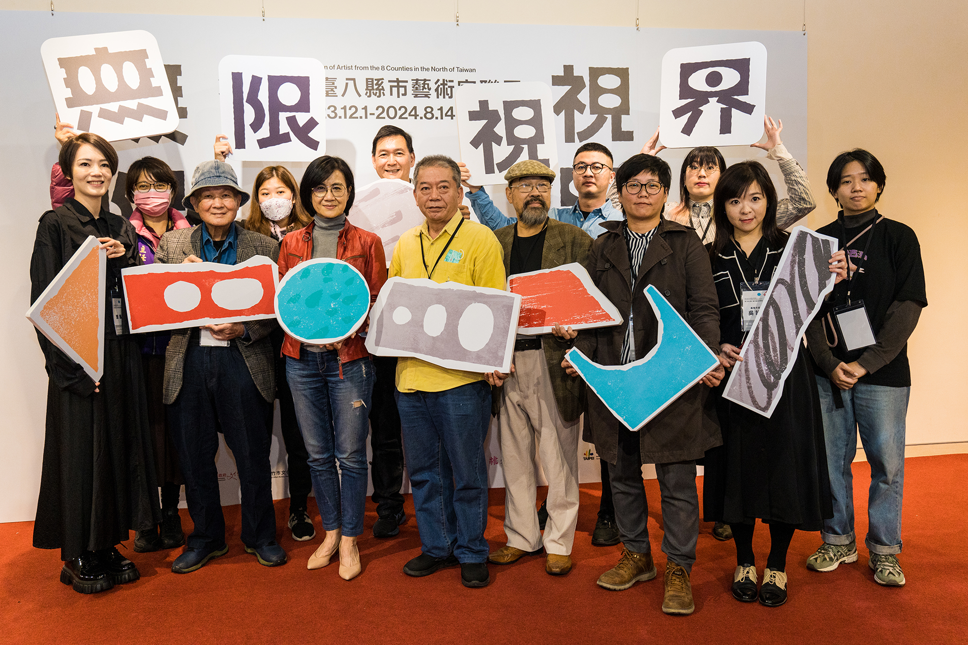 八縣市藝術家與副局長、策展人、貴賓一同共創主視覺