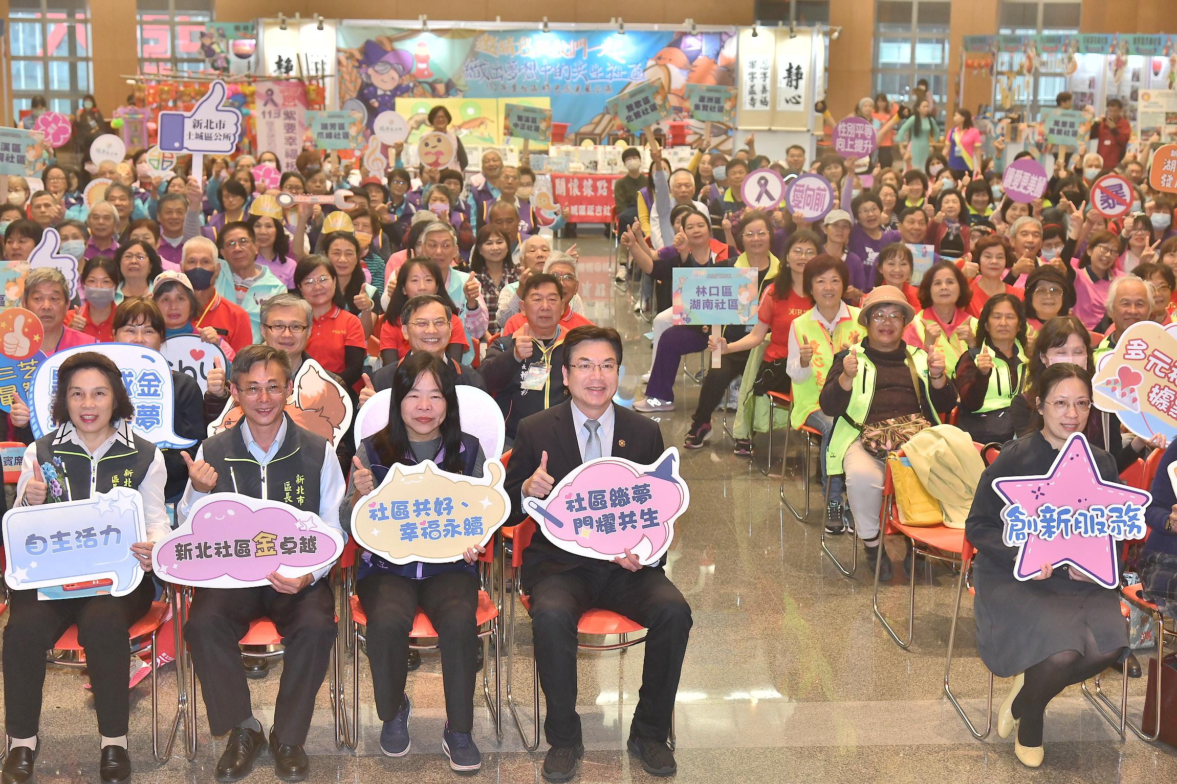 新北市政府今(6)日舉辦「112度金卓越社區選拔績優單位表揚暨成果展」。
