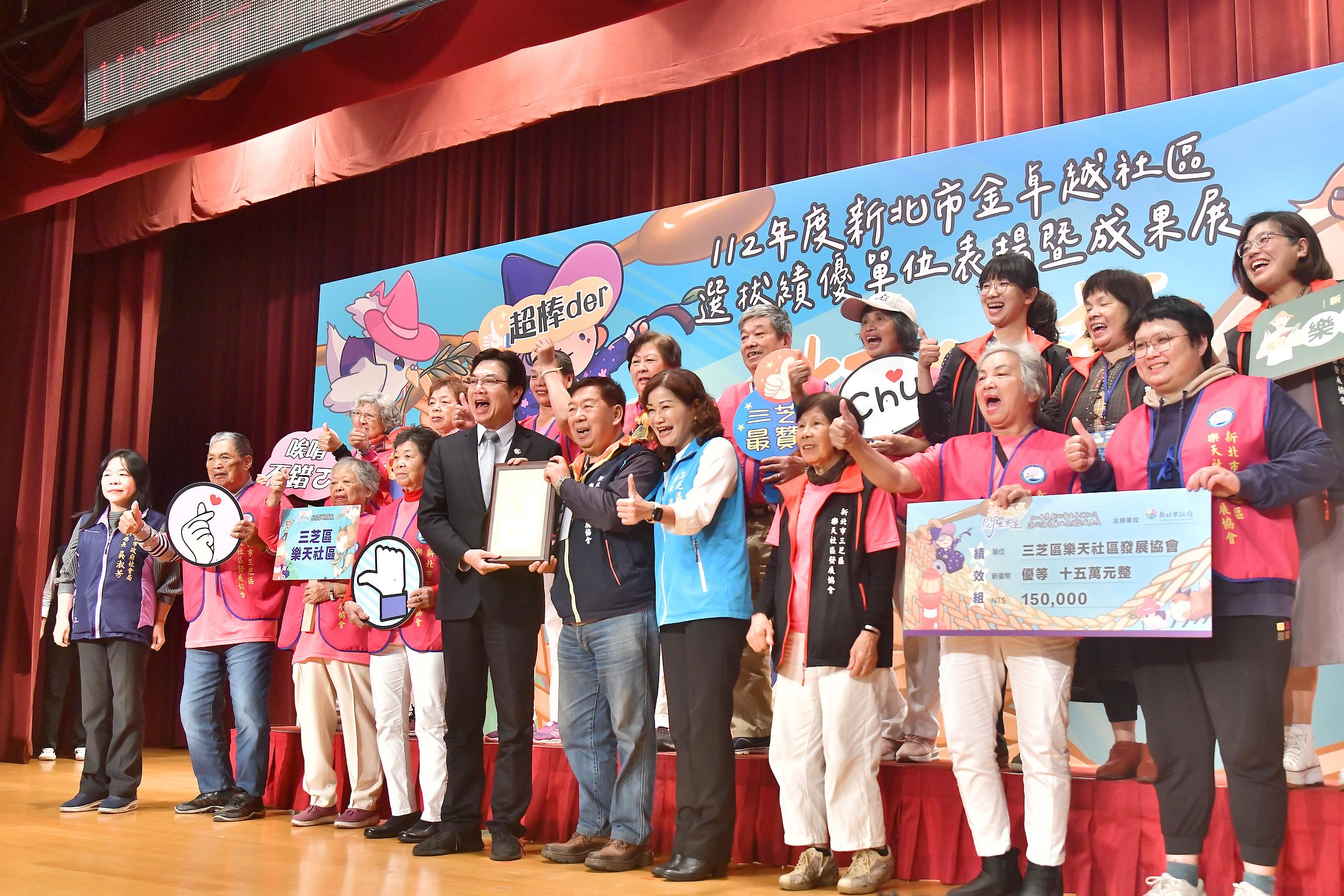 副市長劉和然代理市長出席頒獎表揚20個績優社區。