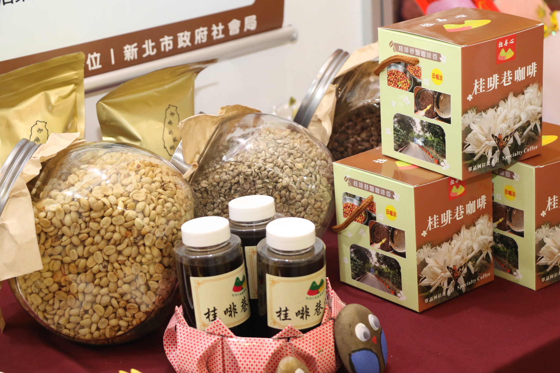  新莊牡丹心社區種植咖啡樹和桂花 並開發出桂啡巷咖啡