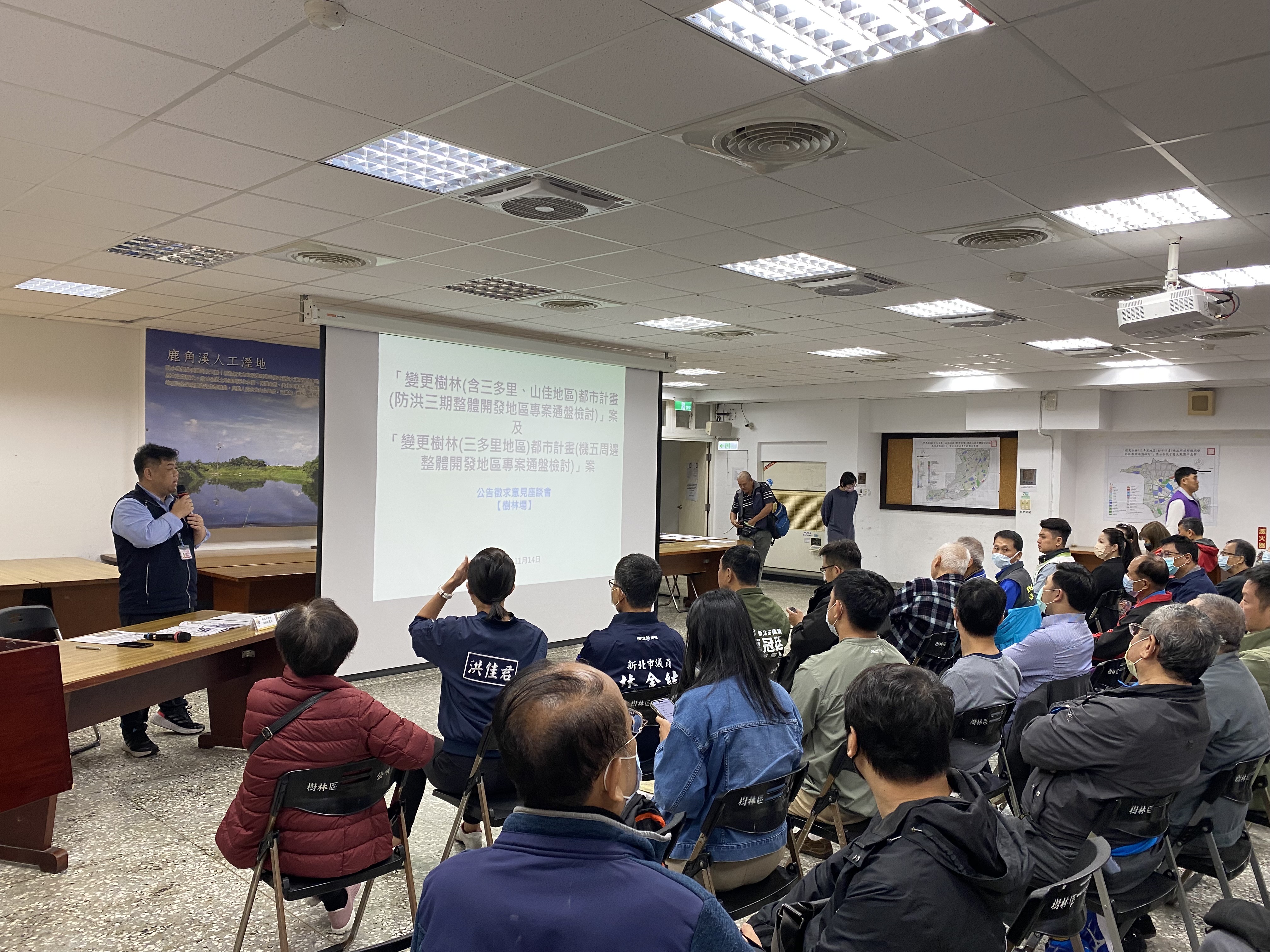 公告徵求意見座談會(樹林場1)。